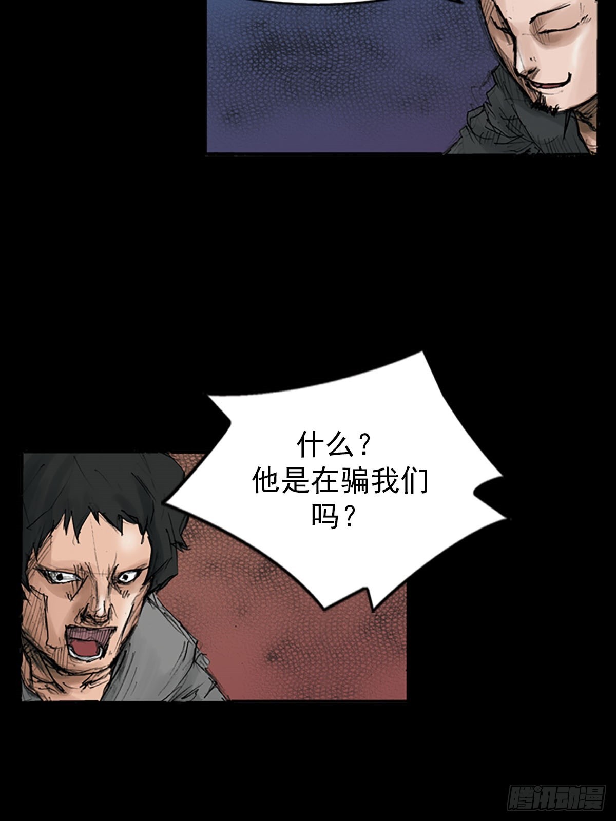 《胜券在握》第116话下 第30页