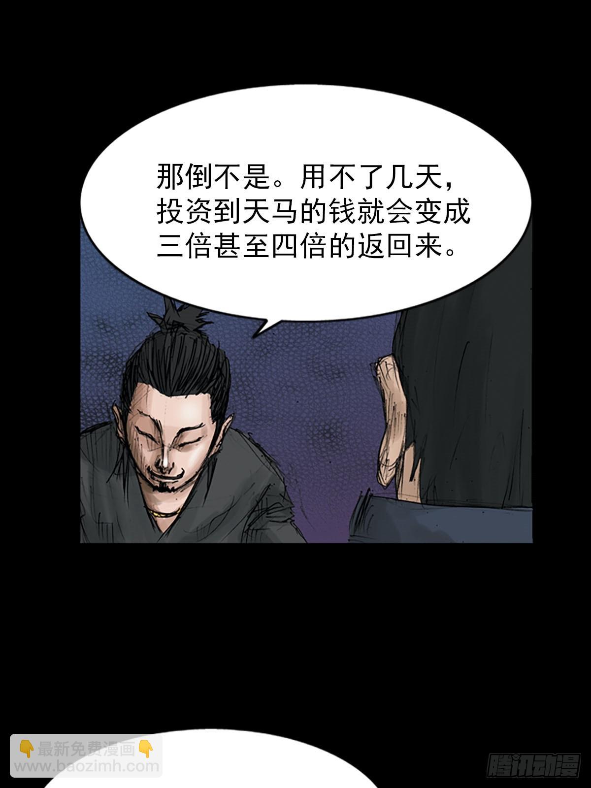 《胜券在握》第116话下 第31页