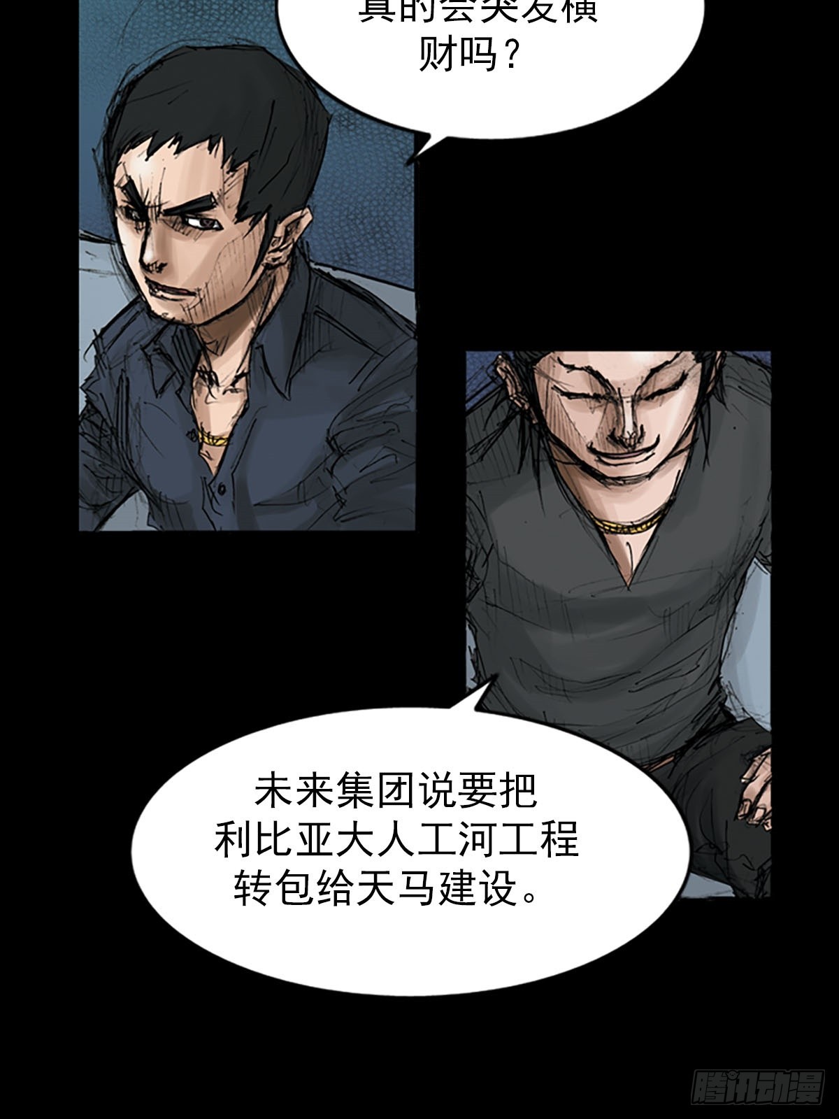《胜券在握》第116话下 第33页