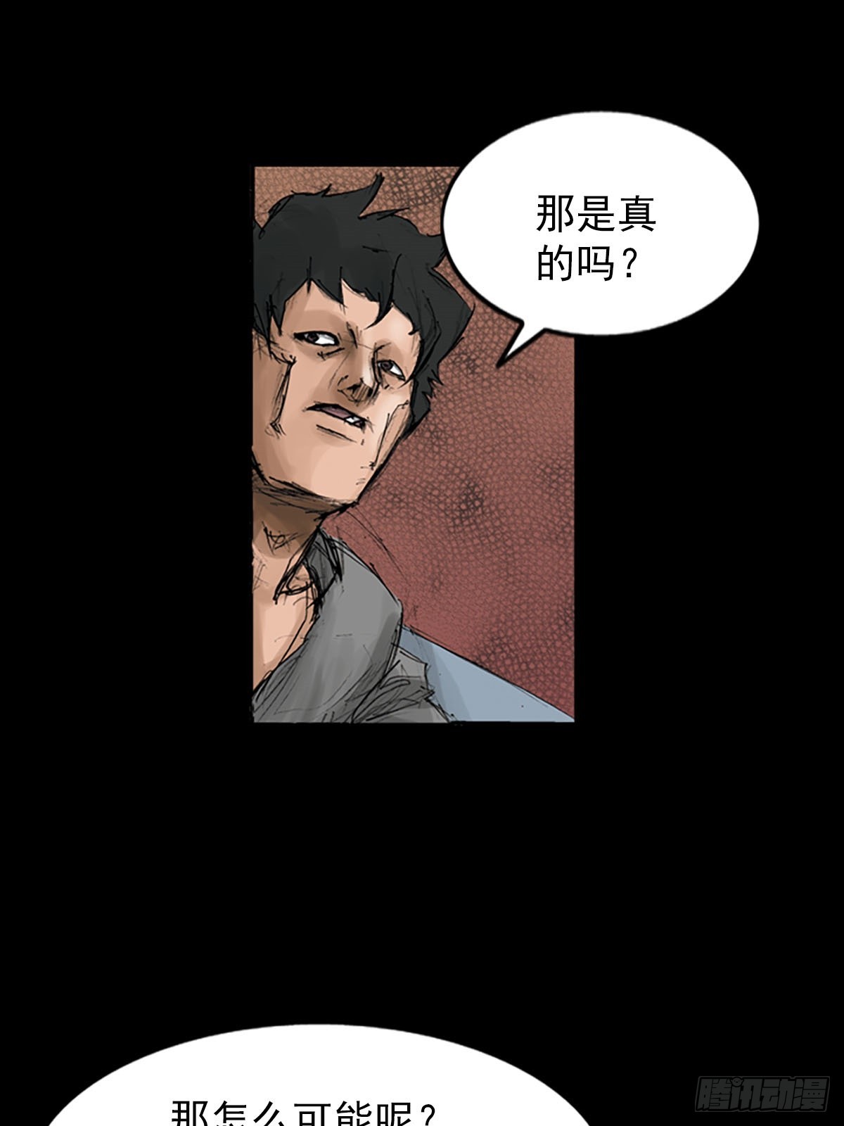 《胜券在握》第116话下 第34页