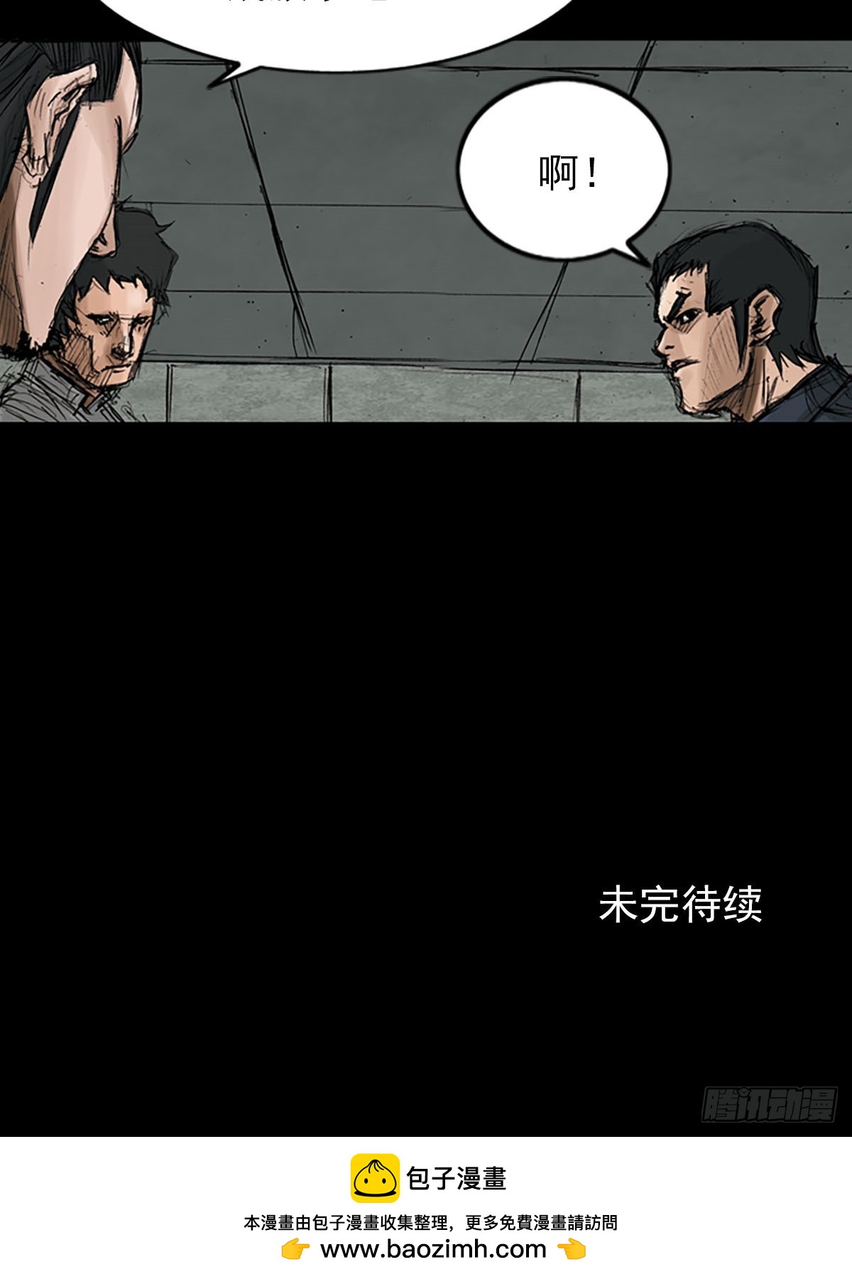 《胜券在握》第116话下 第36页
