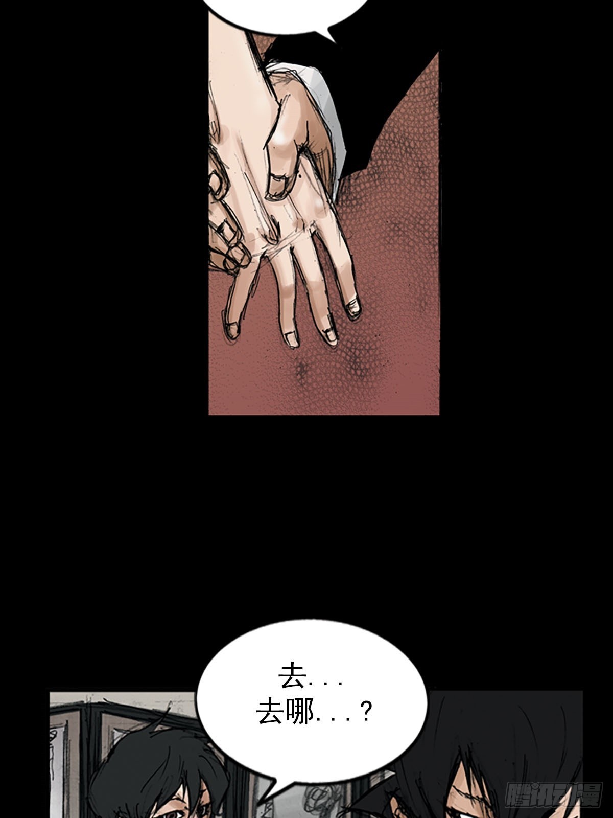 《胜券在握》第116话下 第3页