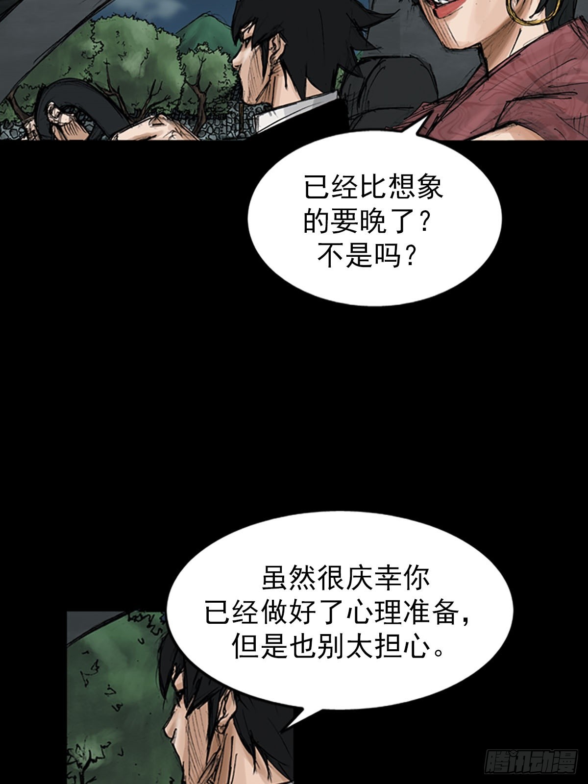 《胜券在握》第116话下 第7页