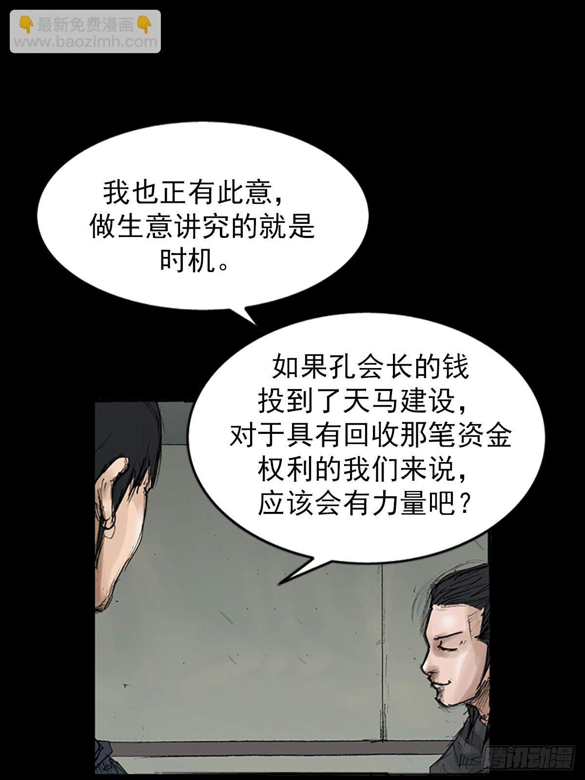 《胜券在握》第117话上 第10页