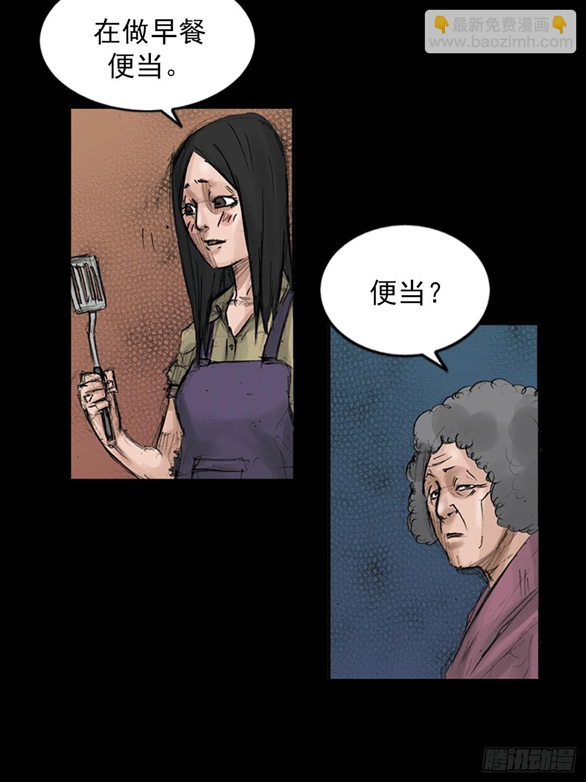 《胜券在握》第117话上 第15页
