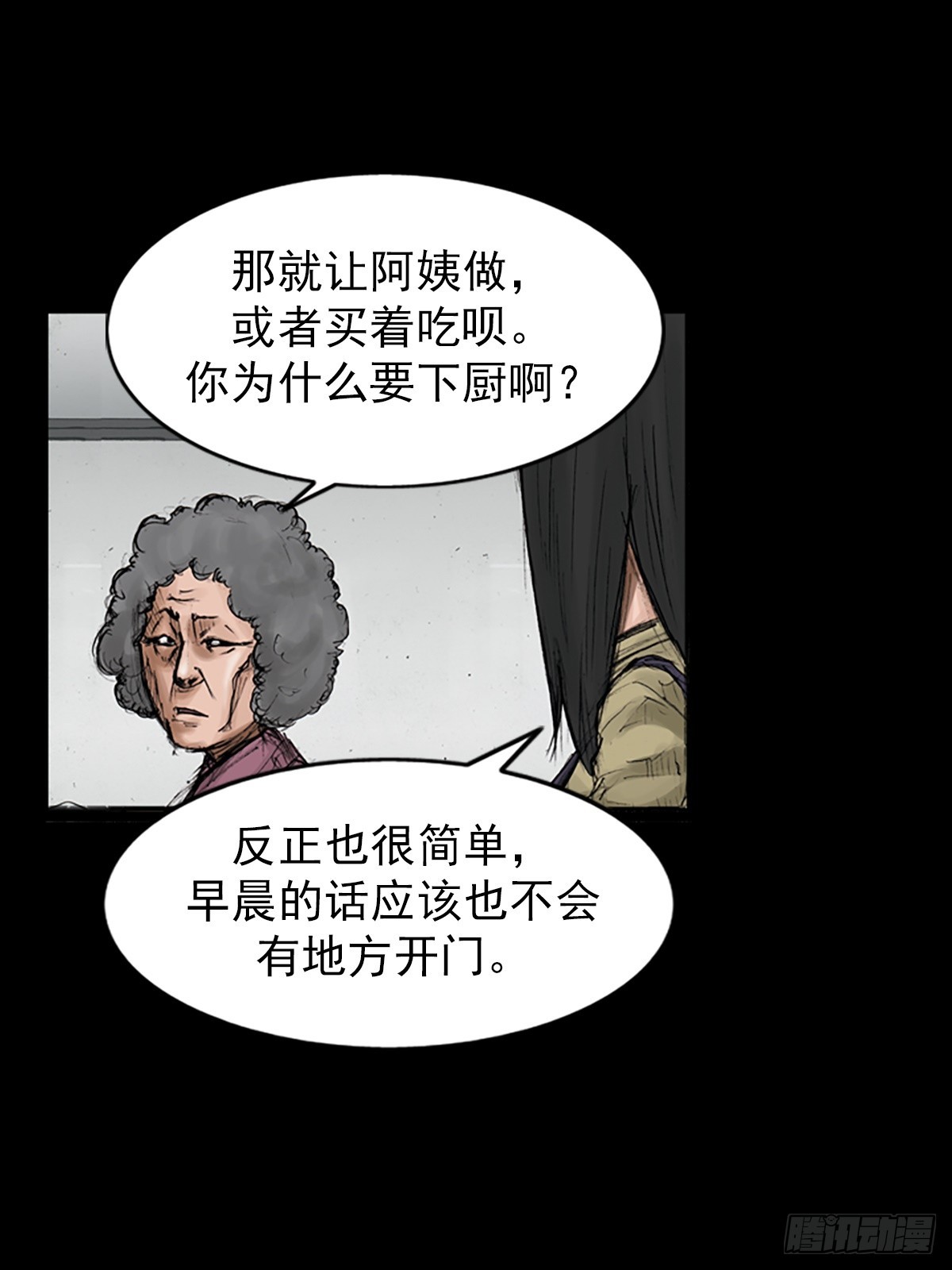 《胜券在握》第117话上 第17页
