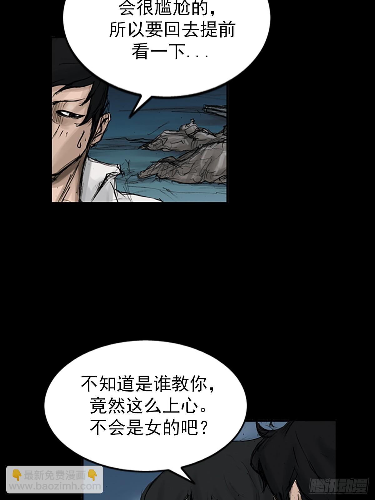 《胜券在握》第117话上 第29页