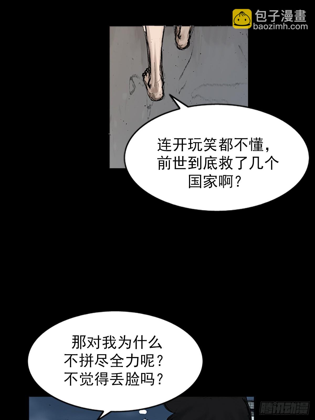 《胜券在握》第117话上 第34页