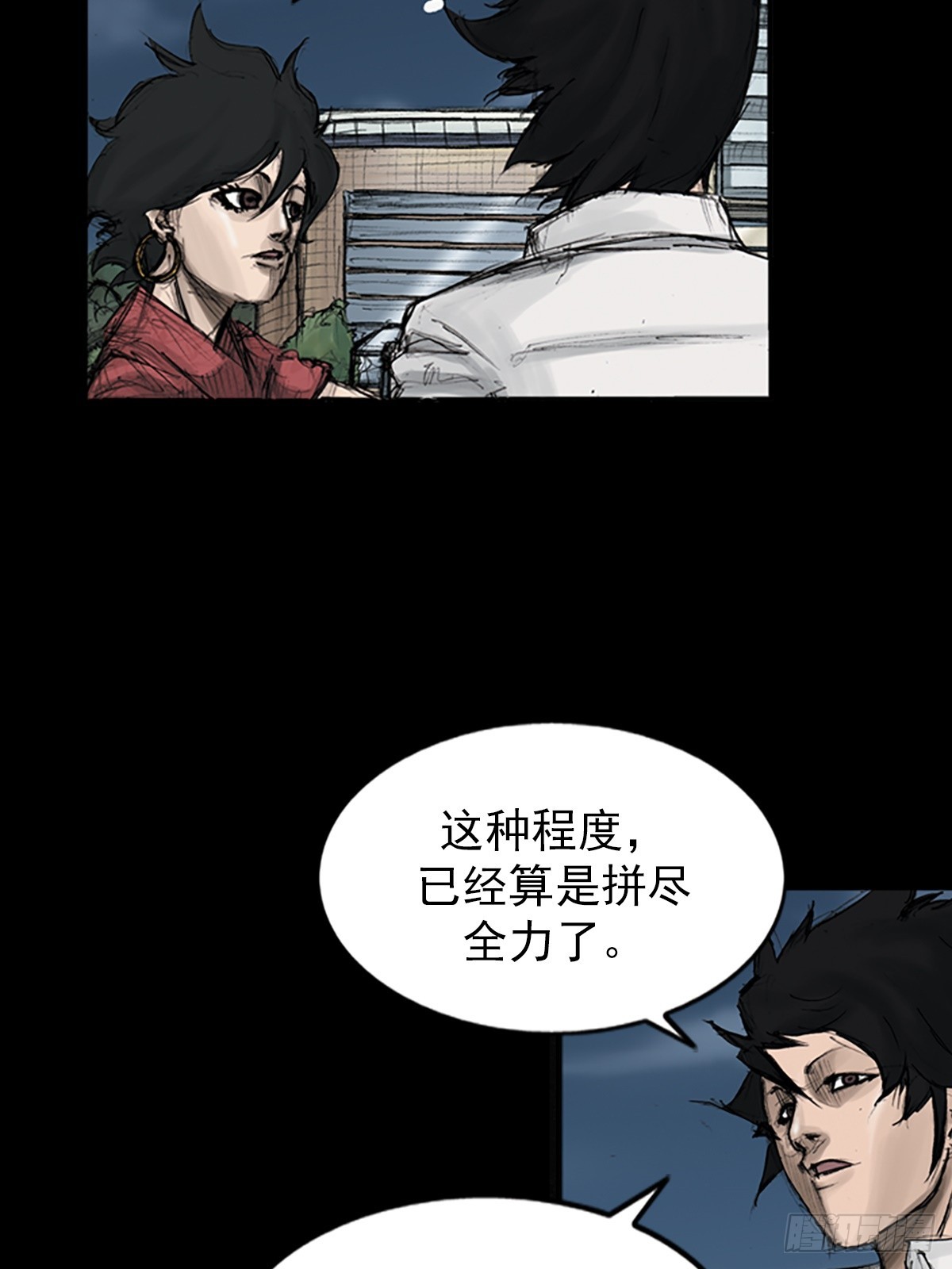 《胜券在握》第117话上 第35页