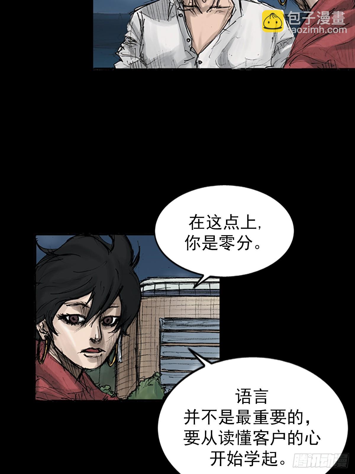 《胜券在握》第117话上 第37页