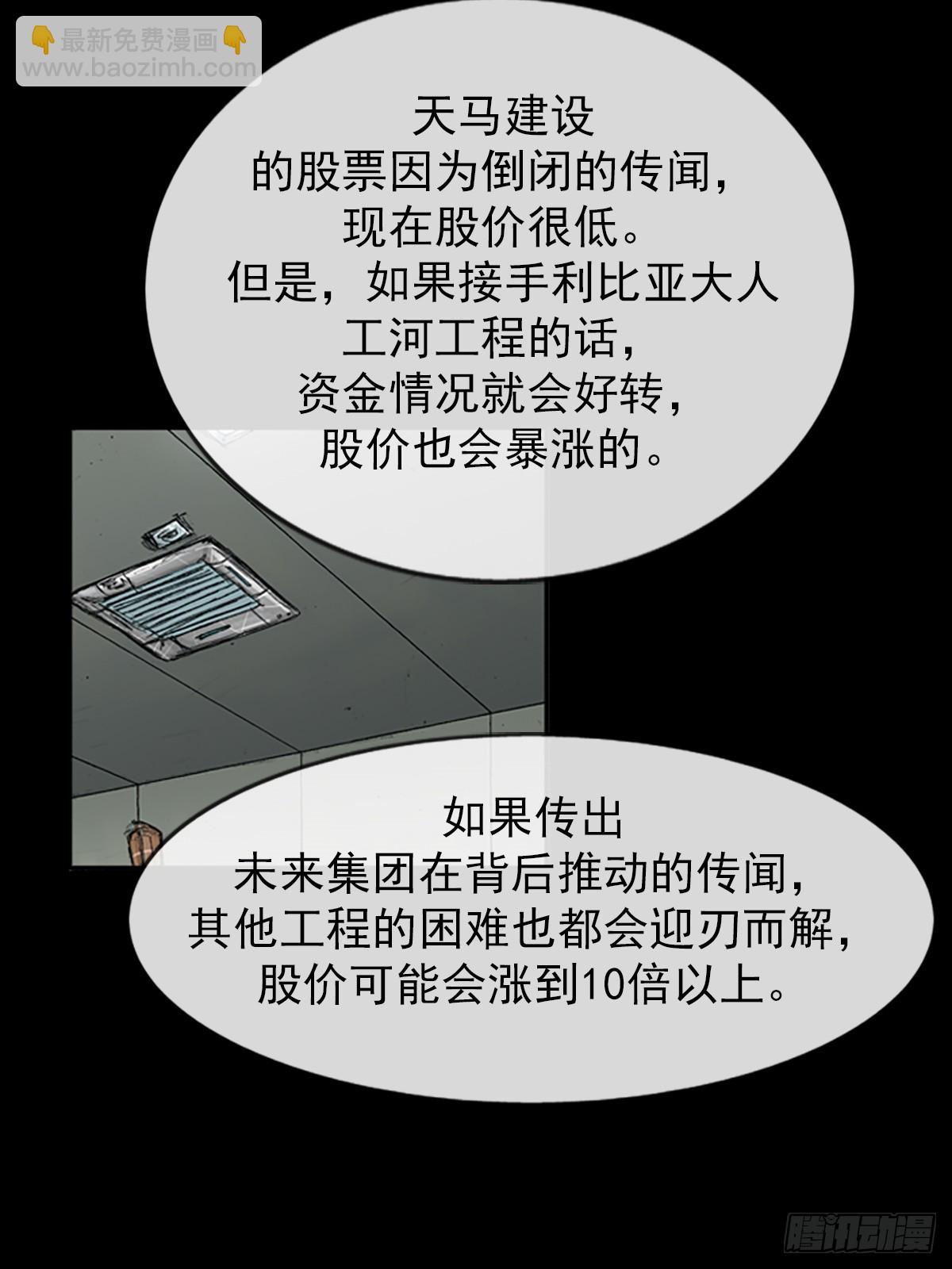 《胜券在握》第117话上 第3页