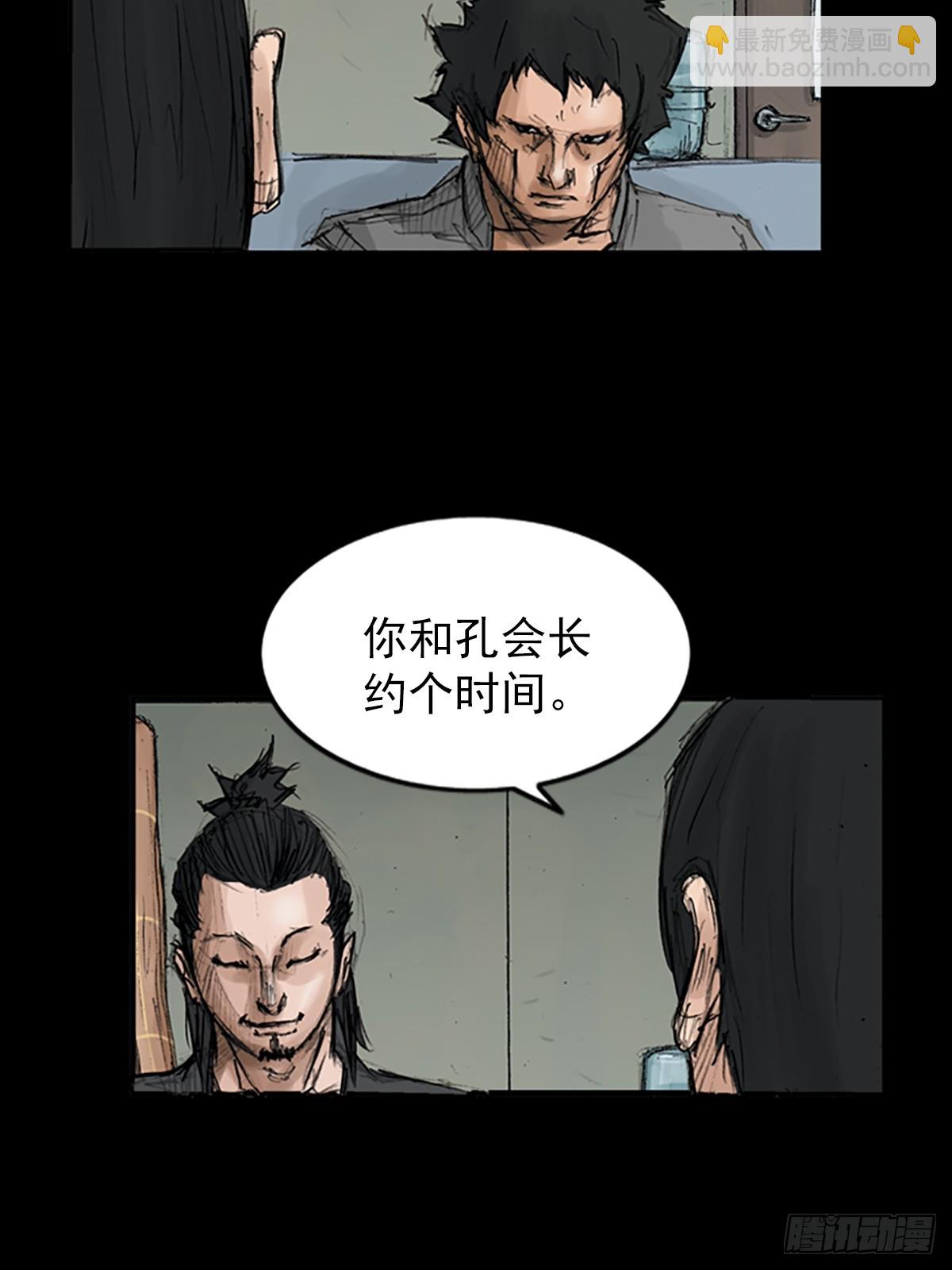 《胜券在握》第117话上 第6页