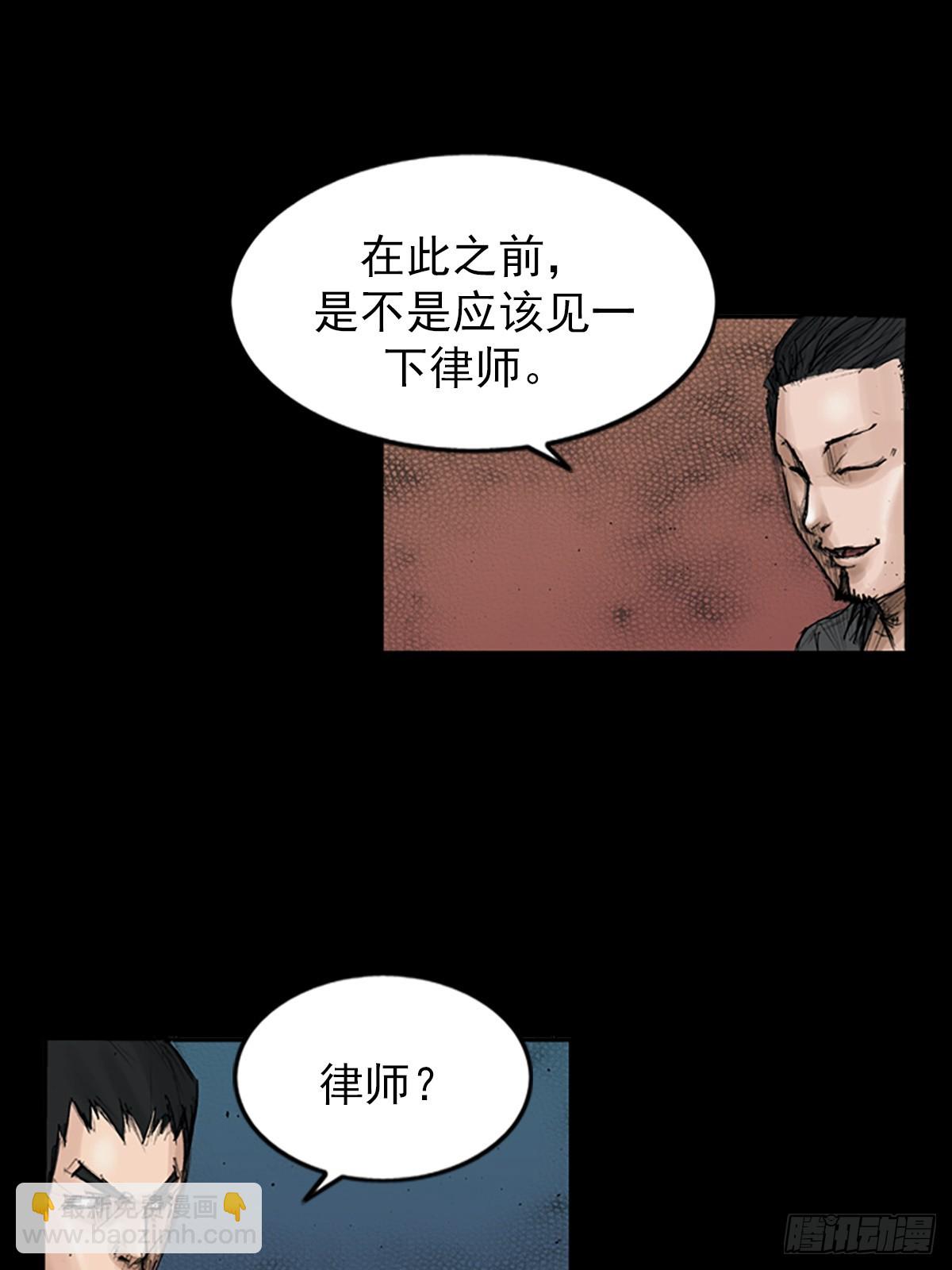 《胜券在握》第117话上 第7页