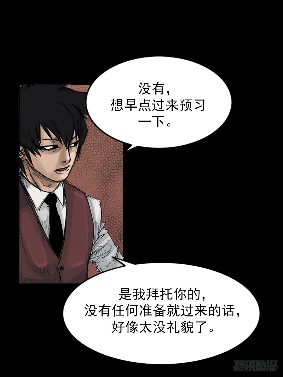 《胜券在握》第118话上 第10页