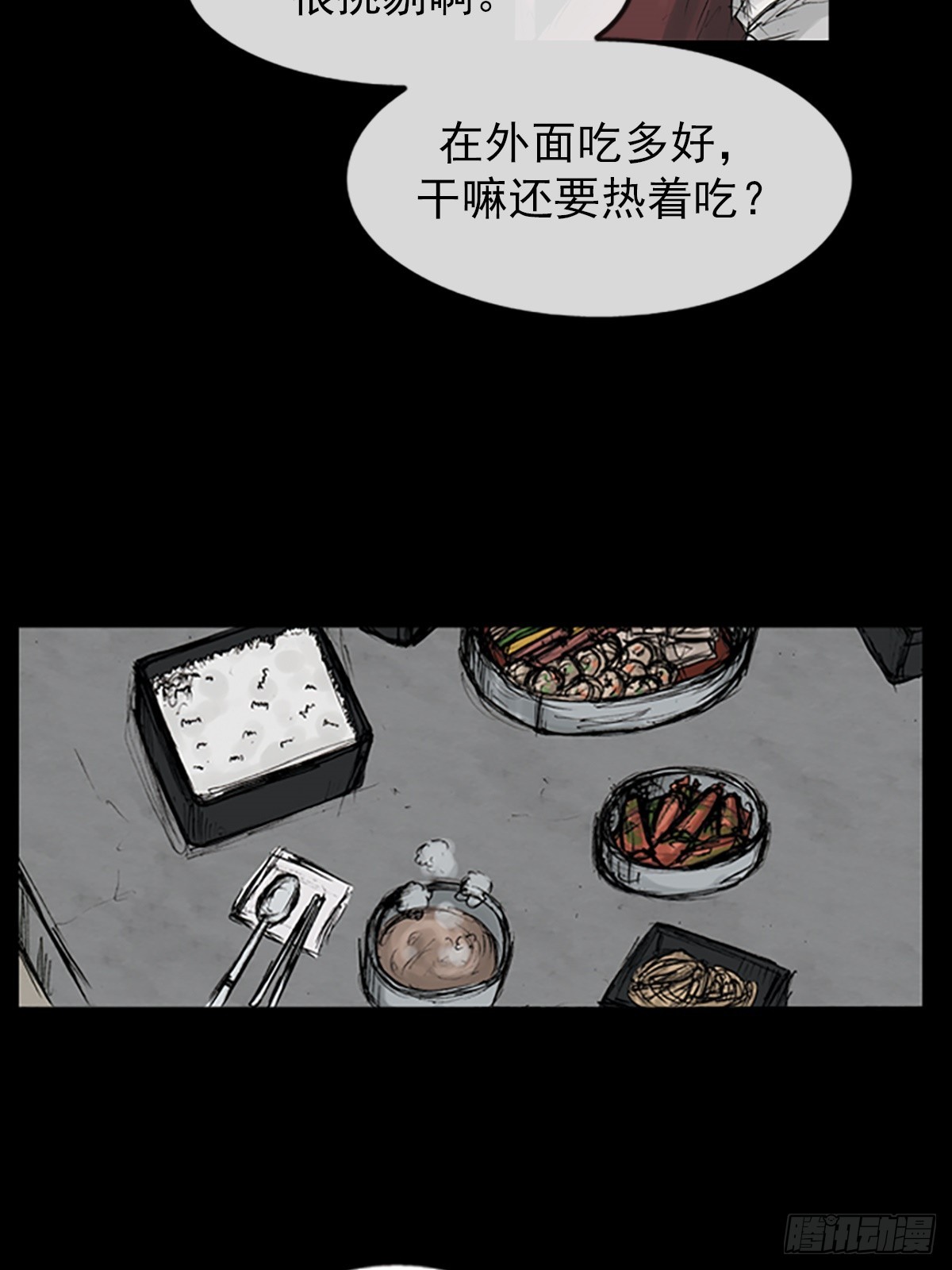 《胜券在握》第118话上 第16页