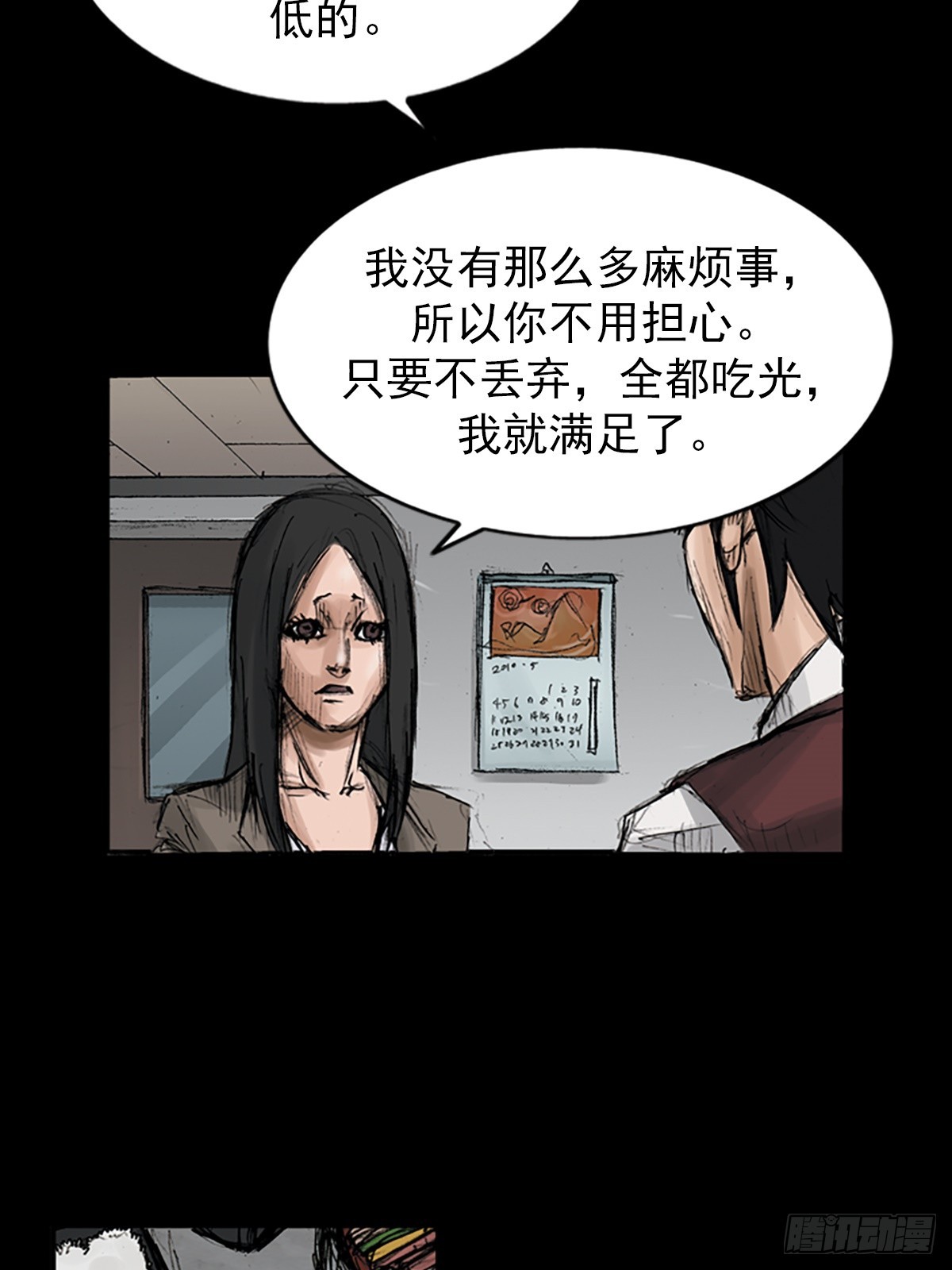 《胜券在握》第118话上 第21页