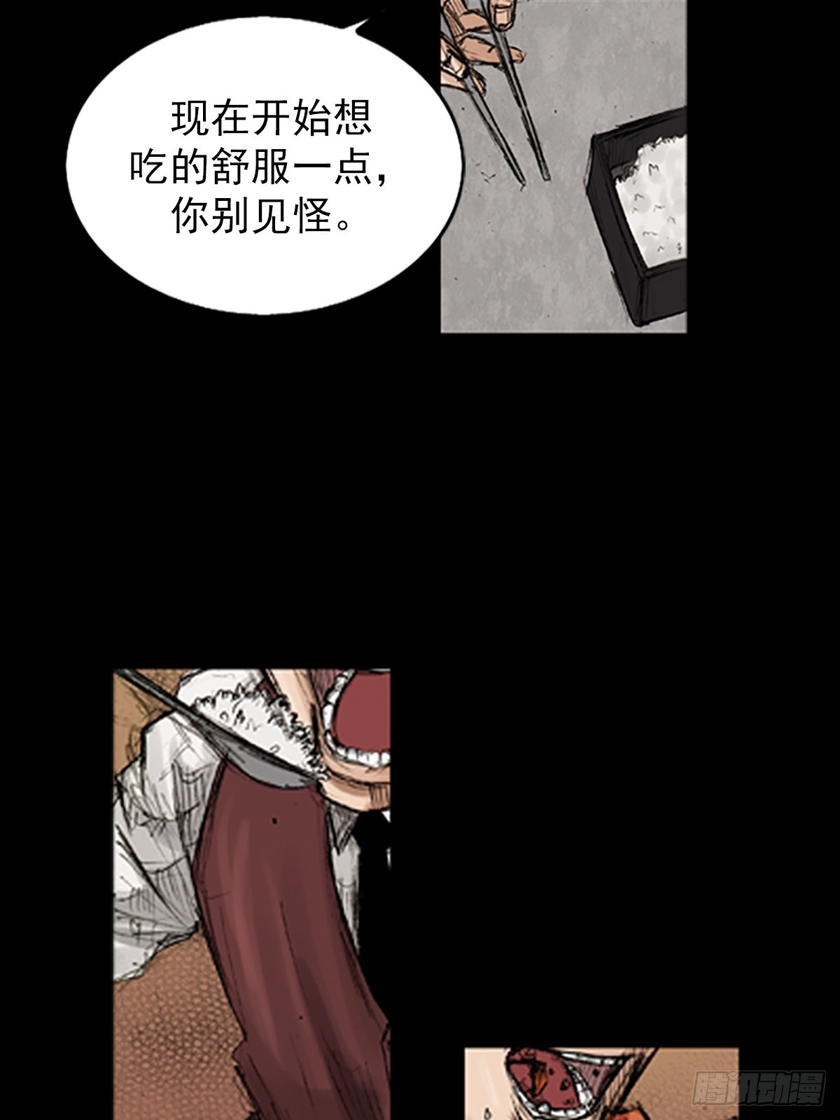 《胜券在握》第118话上 第27页