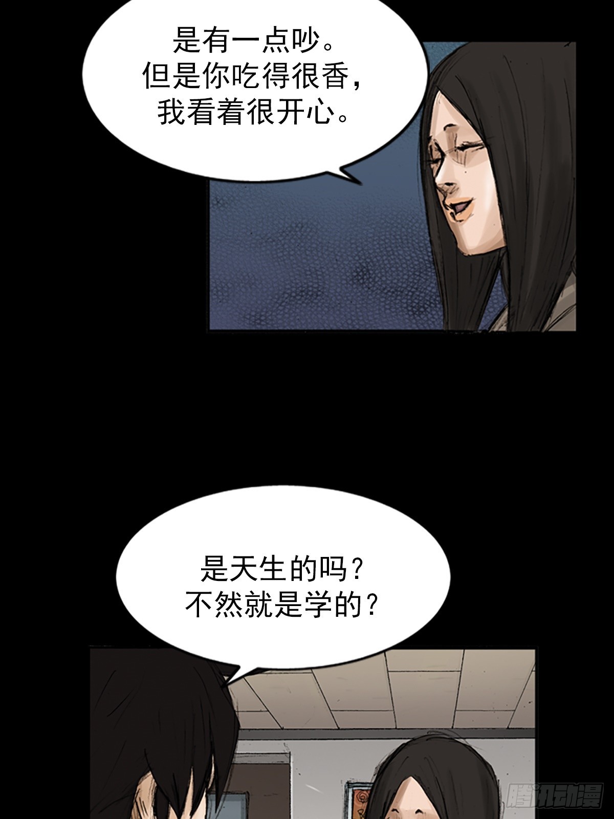 《胜券在握》第118话上 第30页