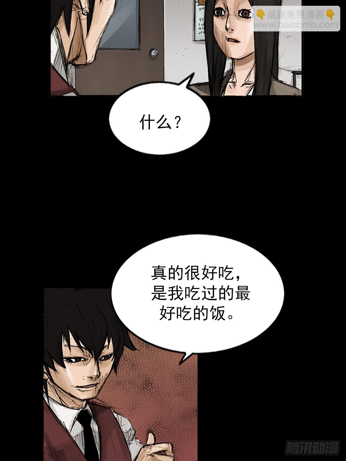 《胜券在握》第118话上 第31页