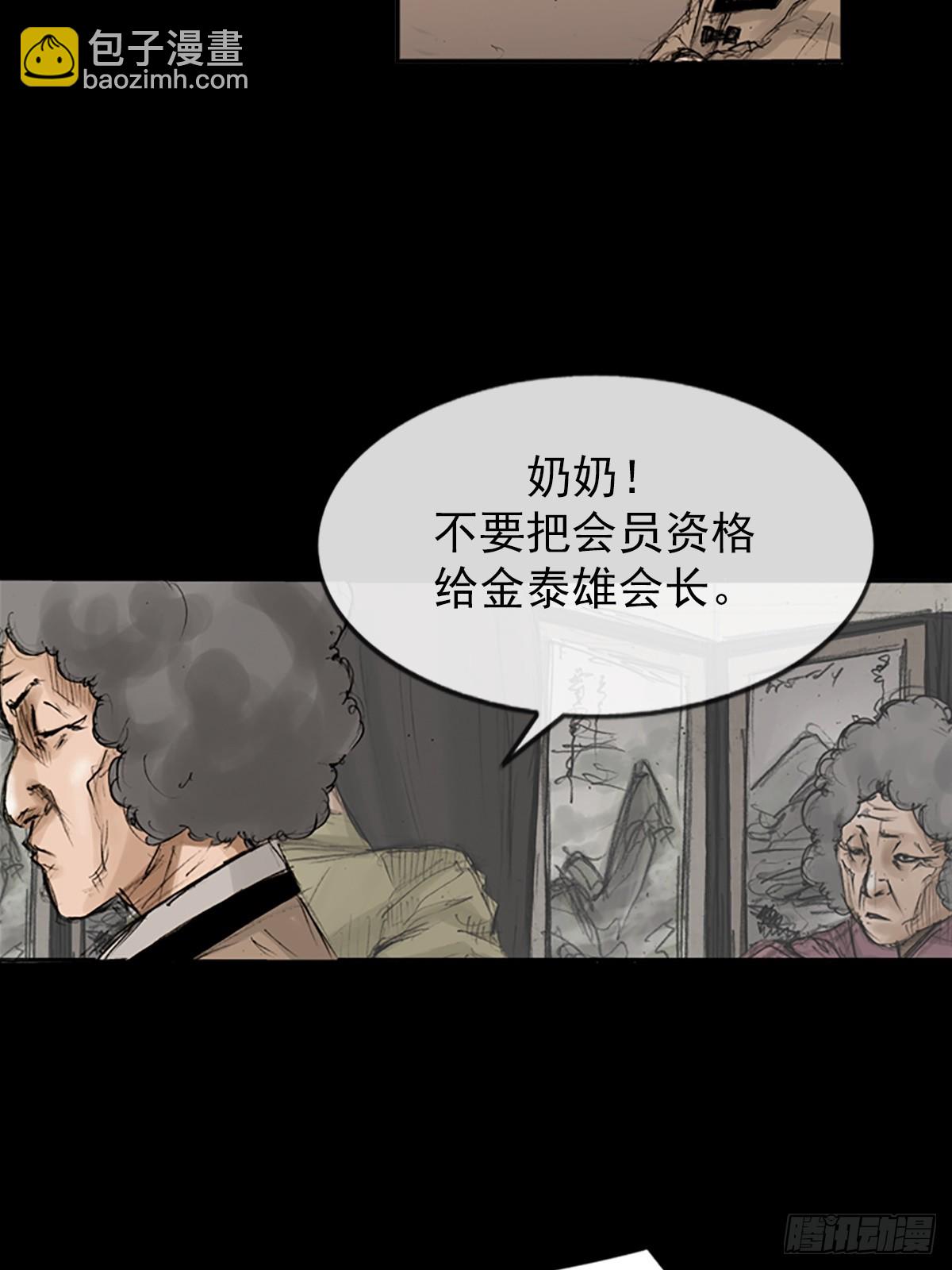 《胜券在握》第118话上 第35页
