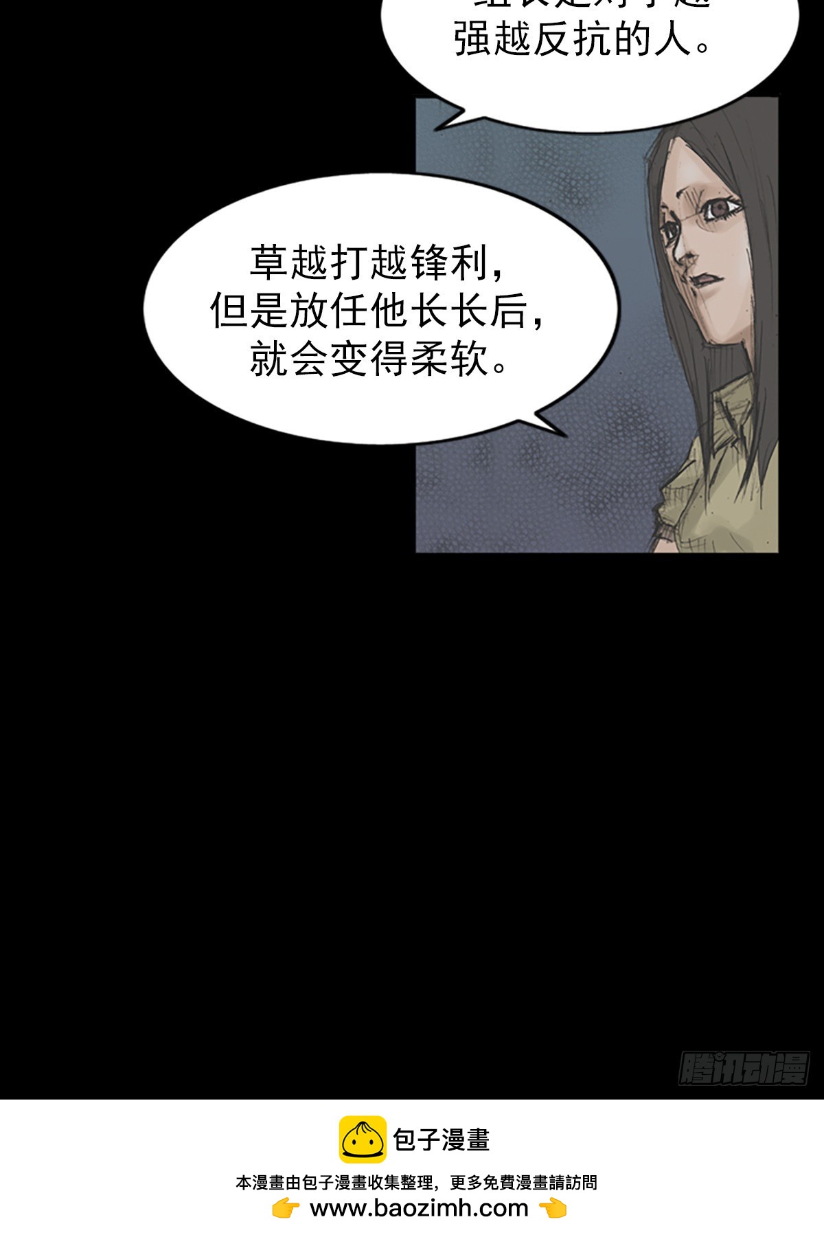 《胜券在握》第118话上 第37页
