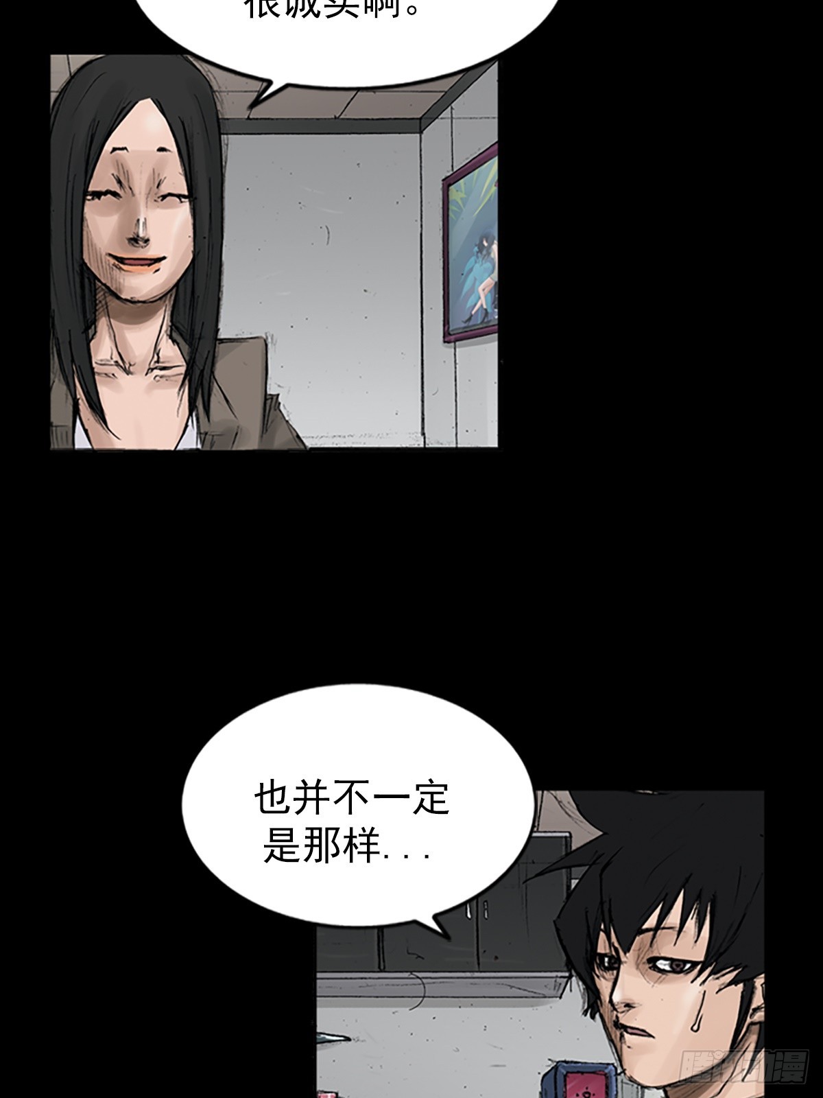 《胜券在握》第118话上 第12页