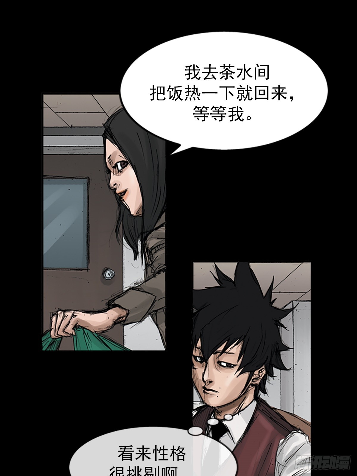 《胜券在握》第118话上 第15页