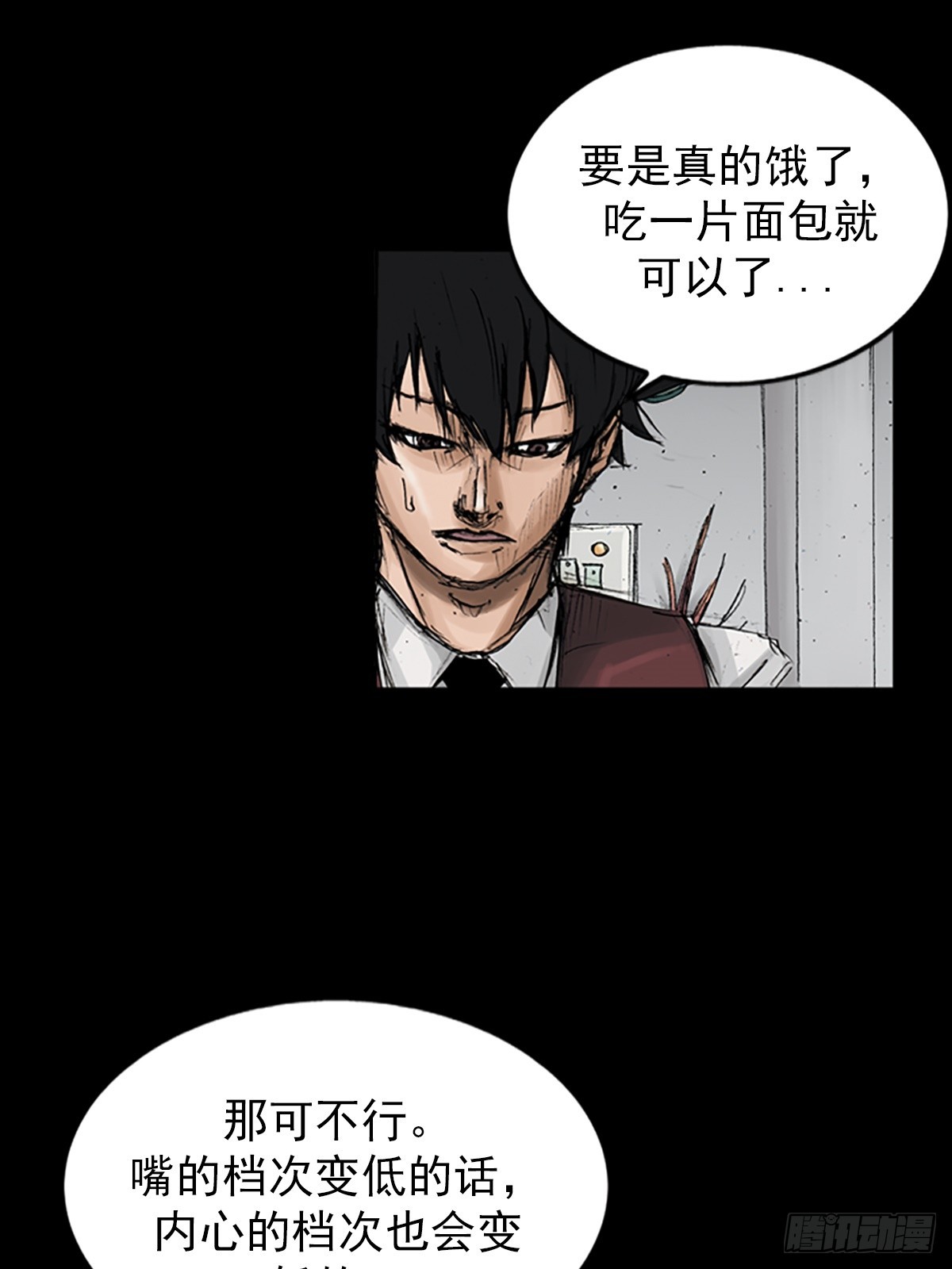 《胜券在握》第118话上 第20页