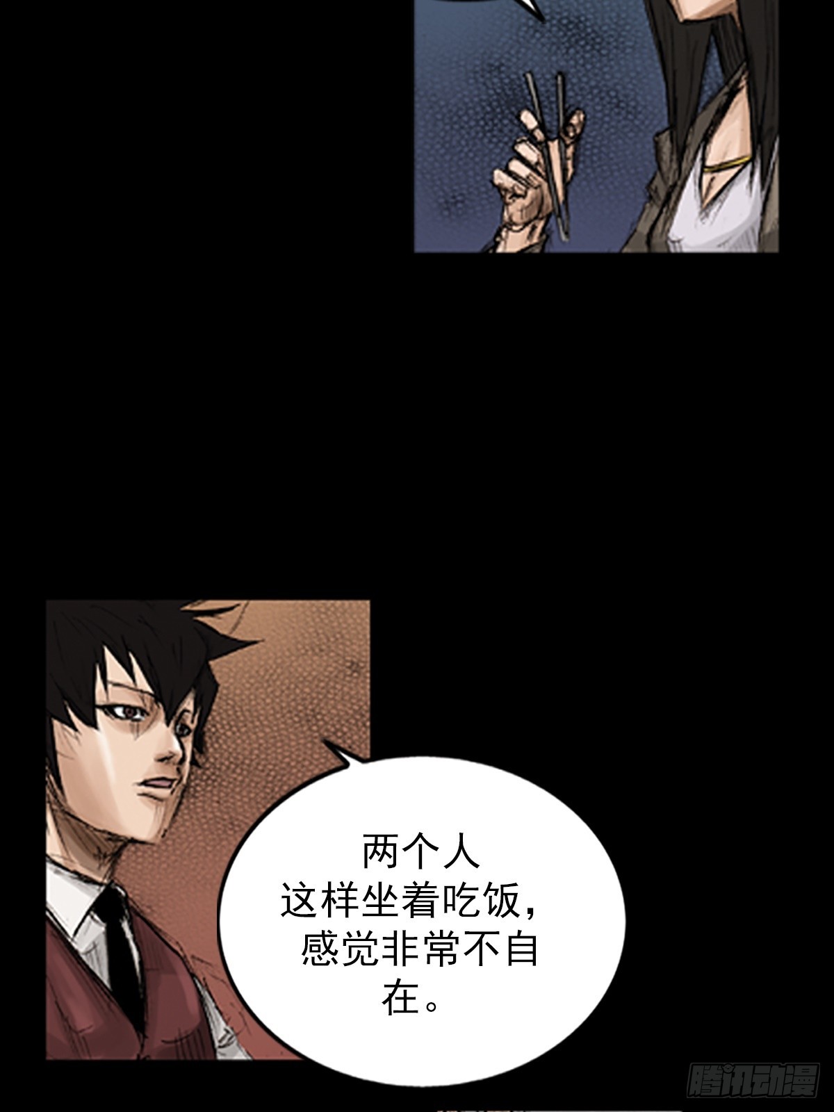 《胜券在握》第118话上 第26页