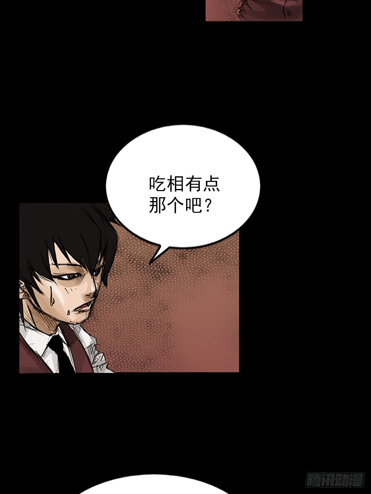 《胜券在握》第118话上 第29页