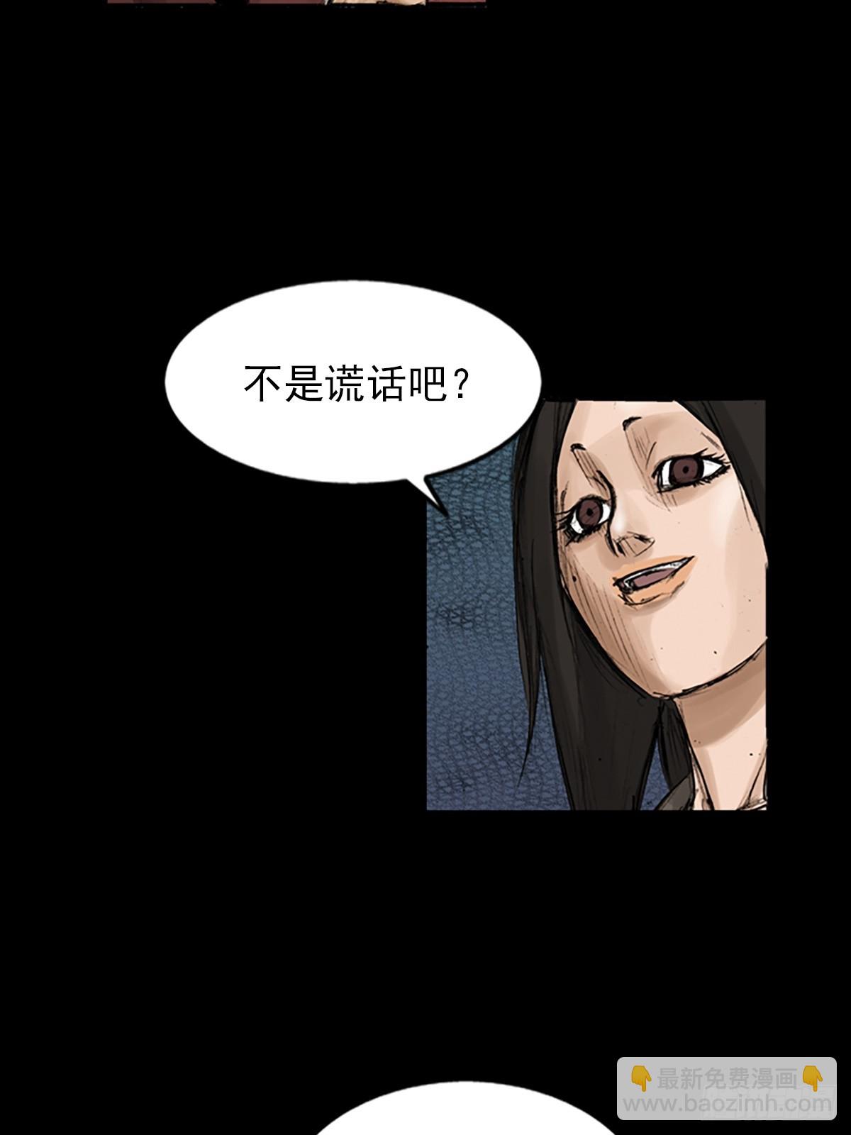《胜券在握》第118话上 第32页
