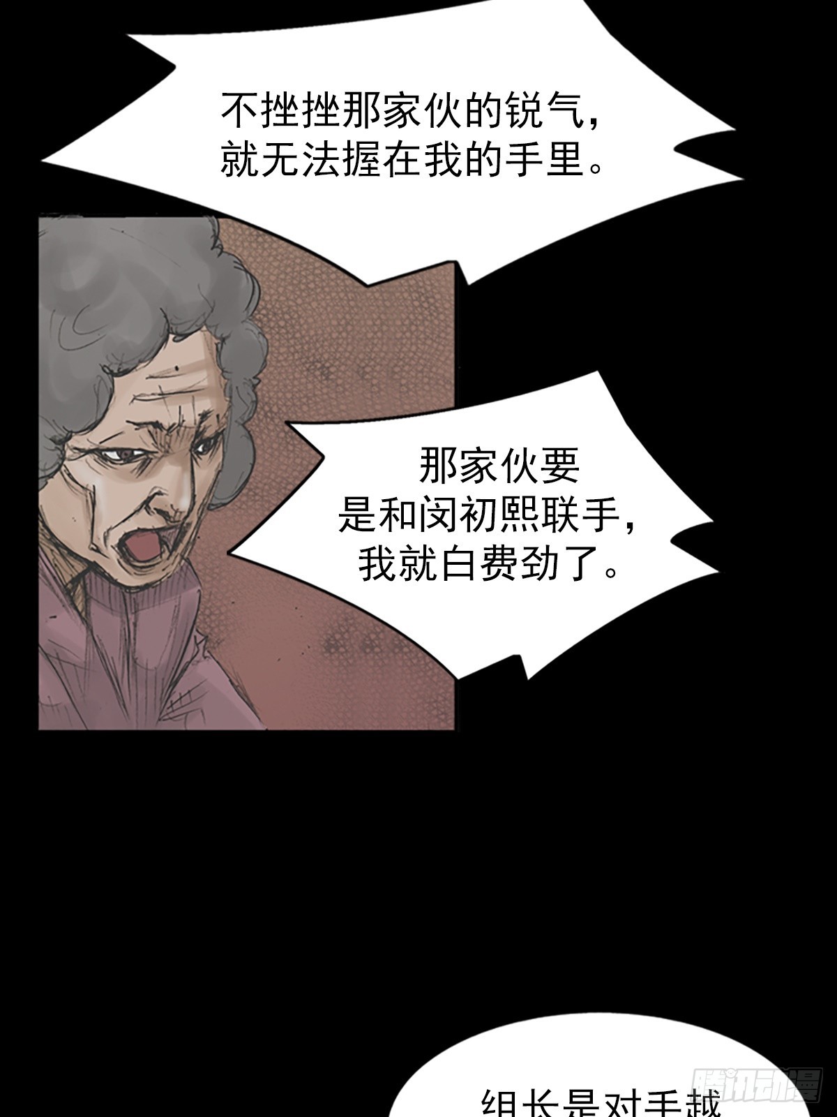 《胜券在握》第118话上 第36页