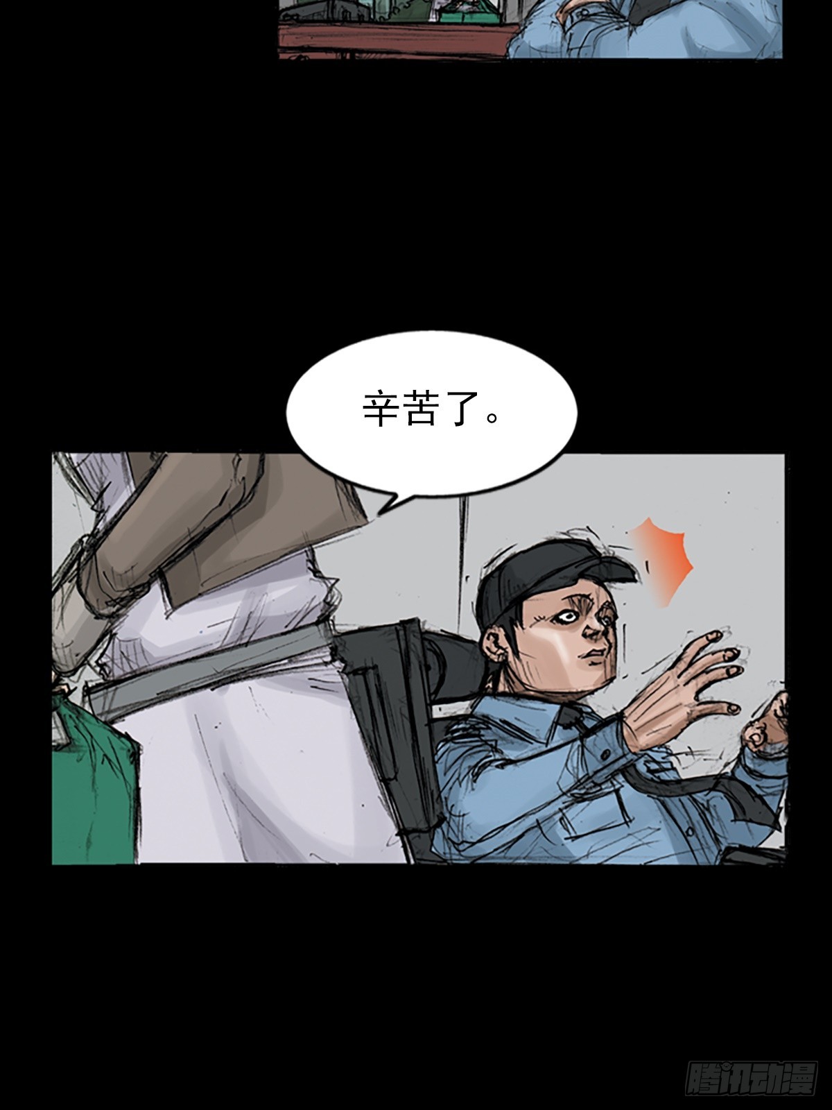 《胜券在握》第118话上 第4页