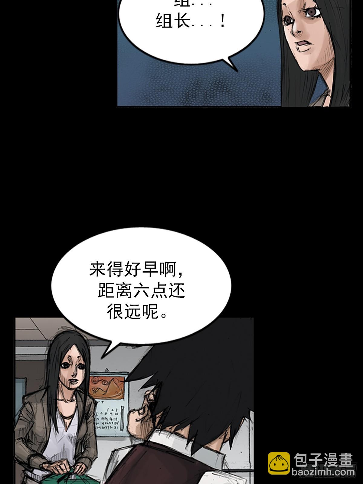 《胜券在握》第118话上 第8页