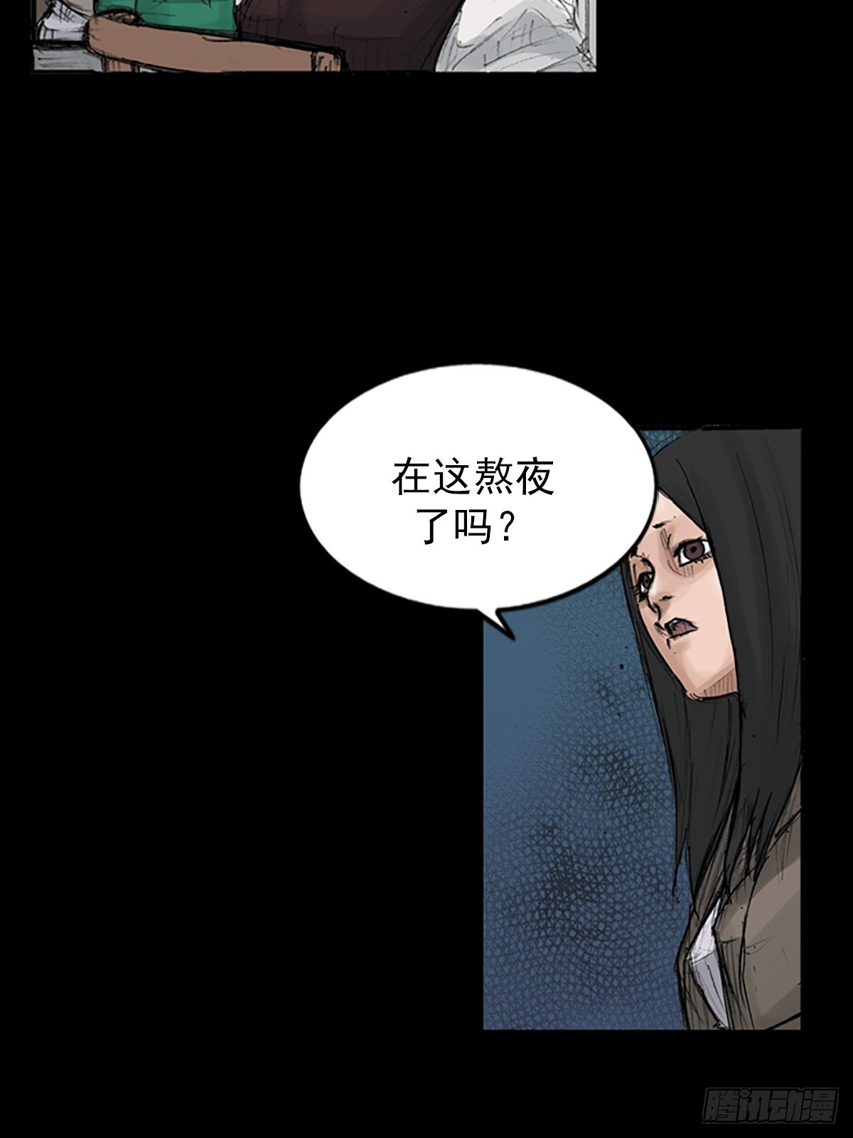 《胜券在握》第118话上 第9页