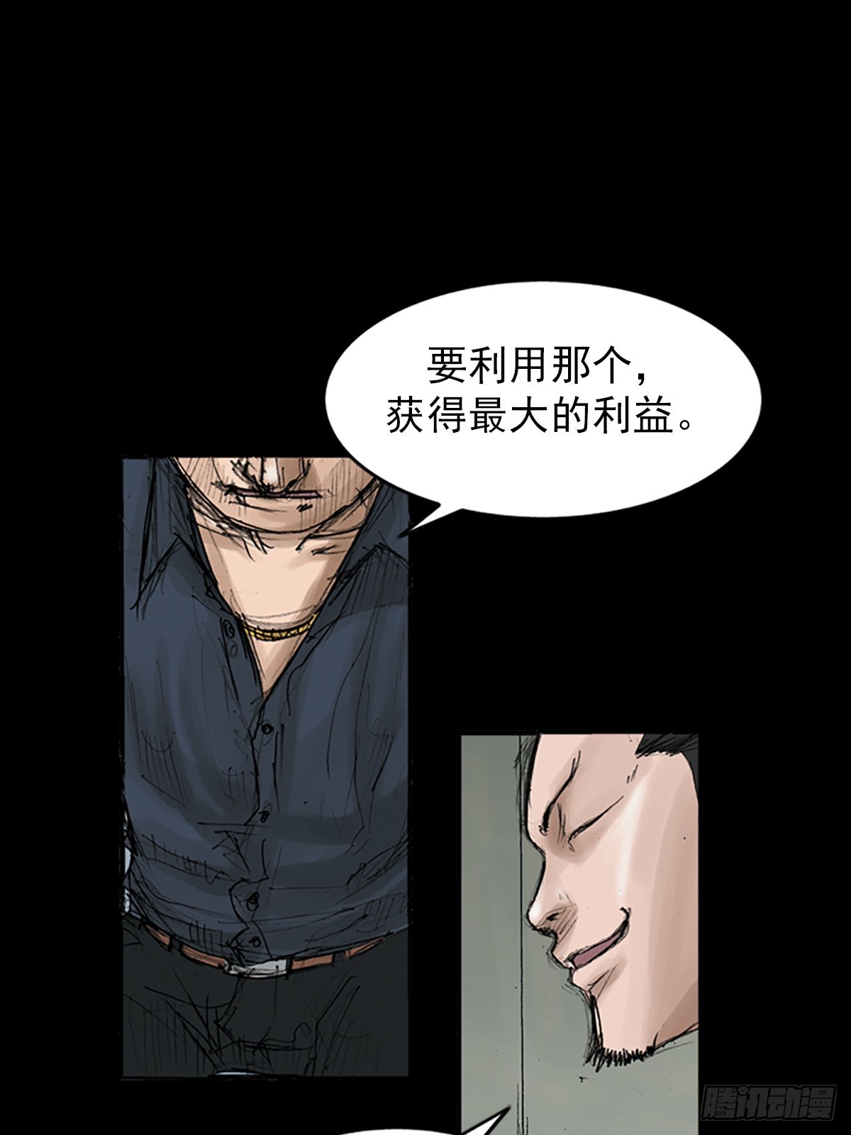 《胜券在握》第117话上 第11页