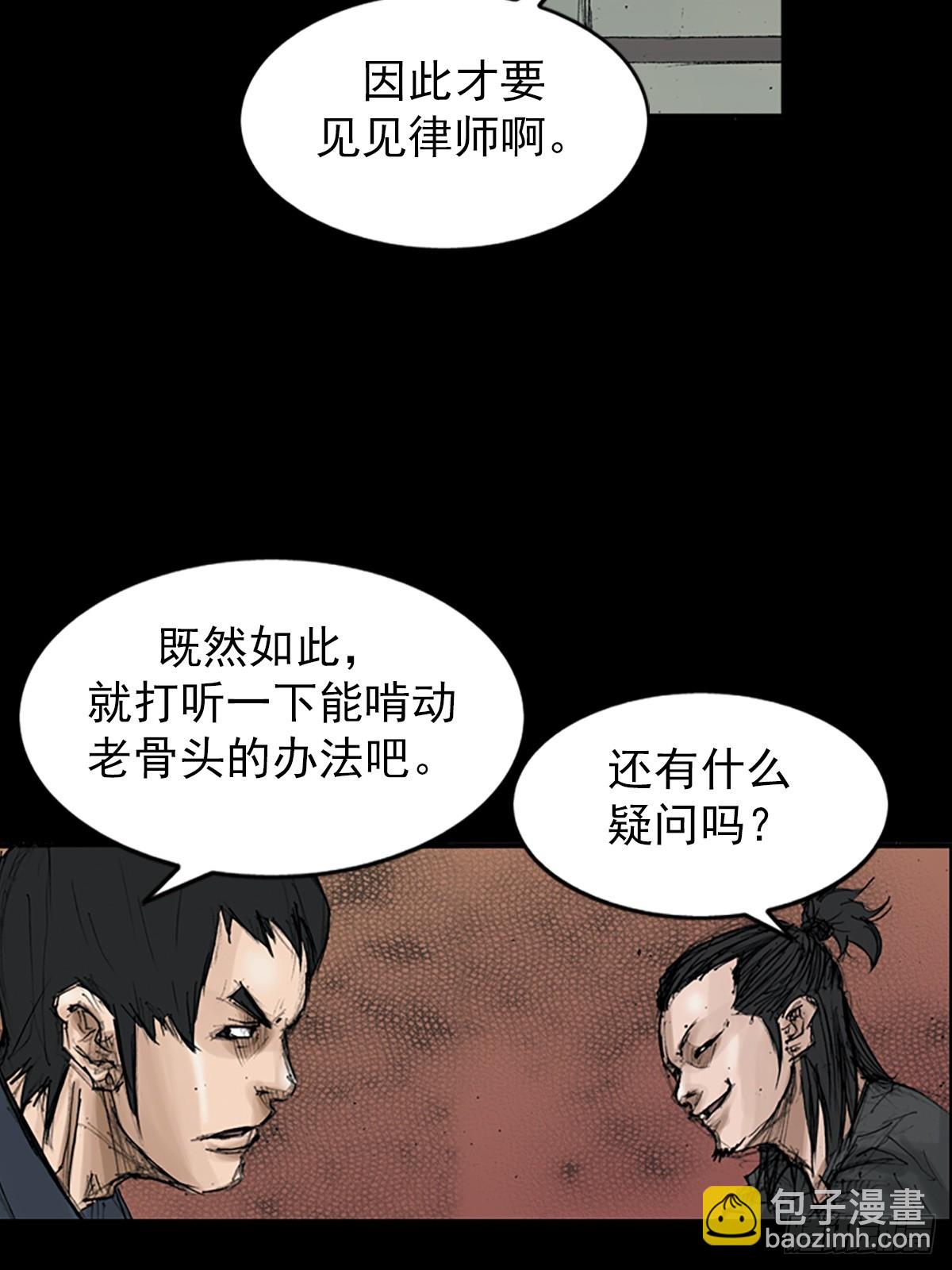 《胜券在握》第117话上 第12页