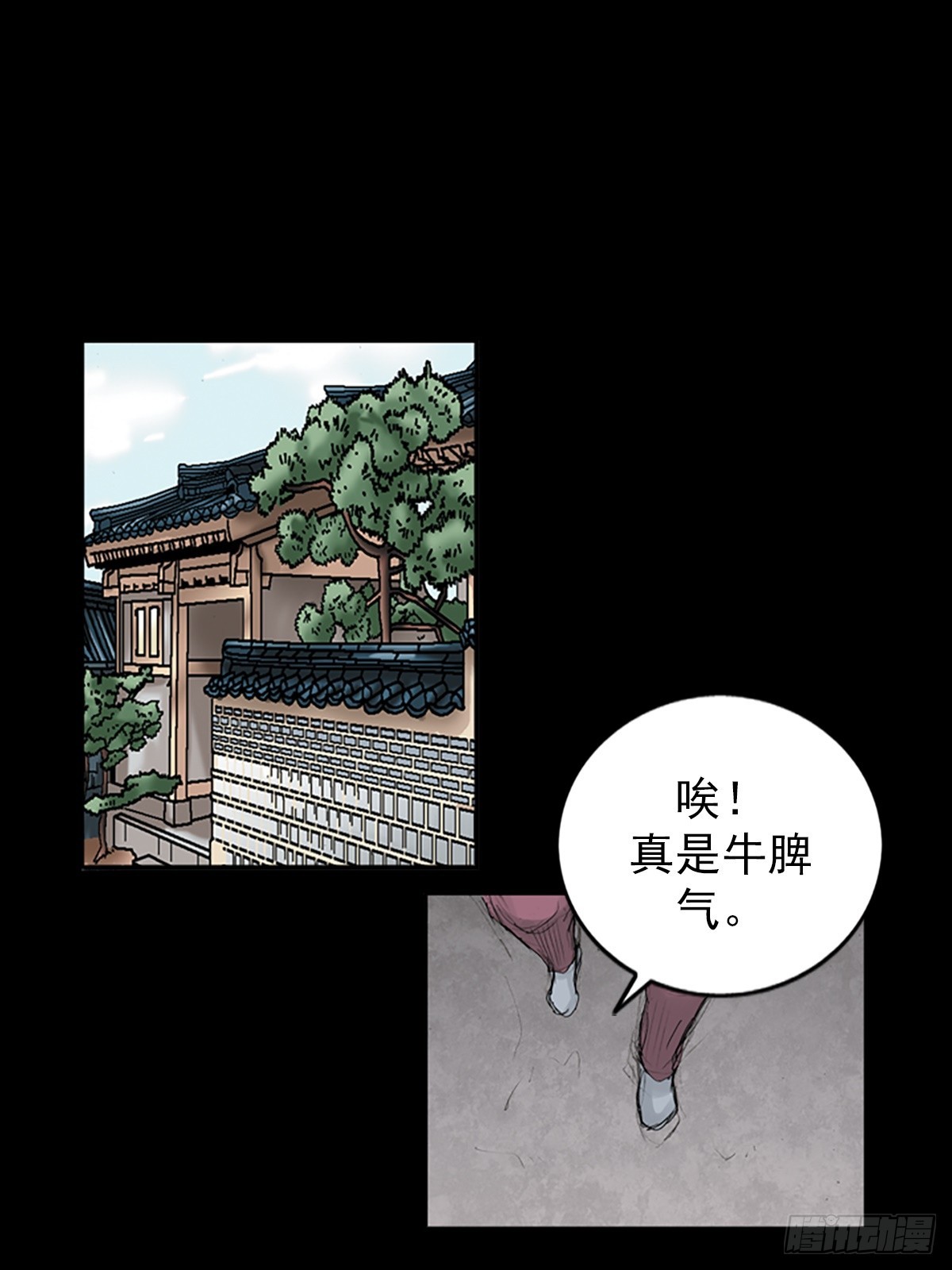《胜券在握》第117话上 第13页