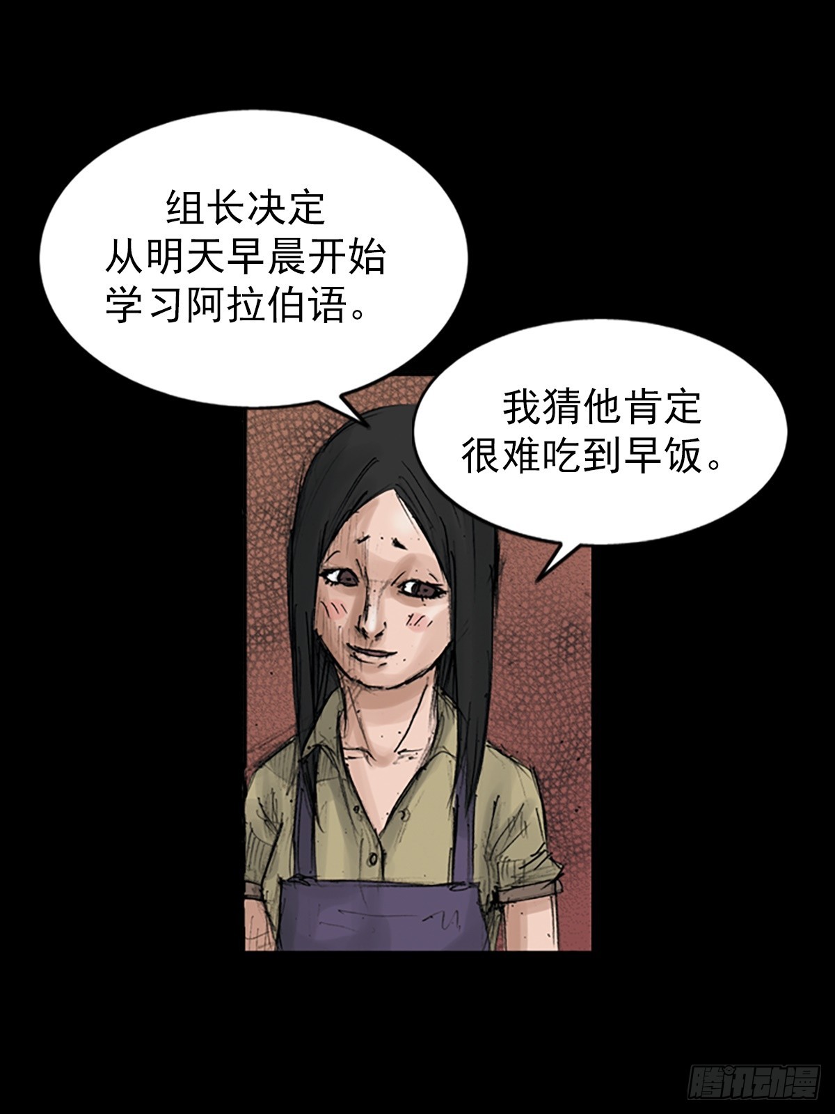 《胜券在握》第117话上 第16页