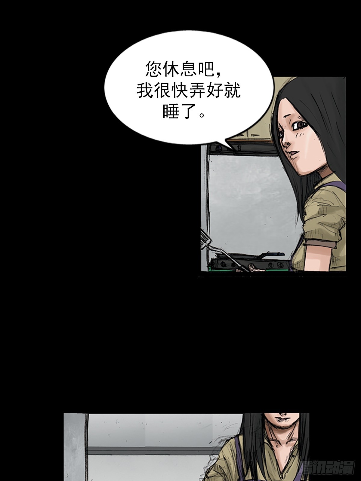 《胜券在握》第117话上 第18页