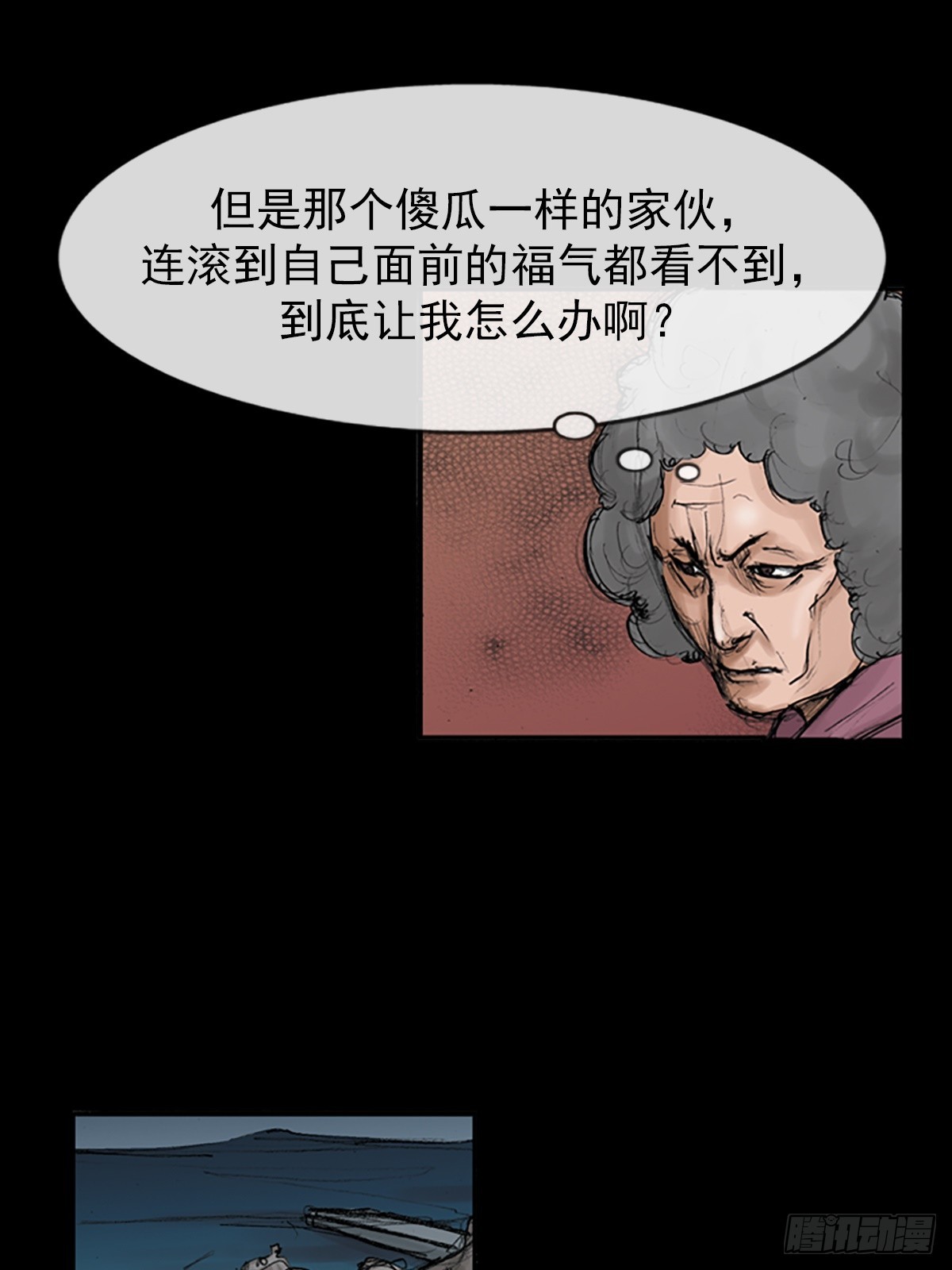 《胜券在握》第117话上 第23页