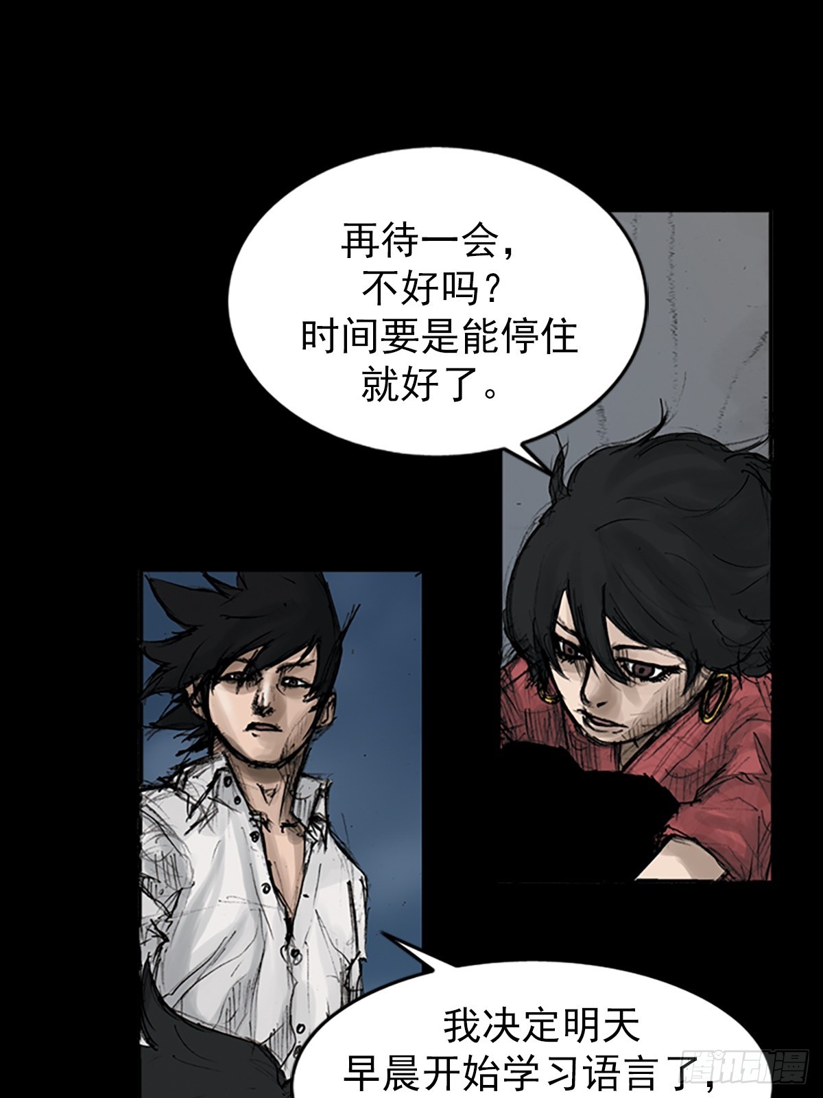 《胜券在握》第117话上 第26页