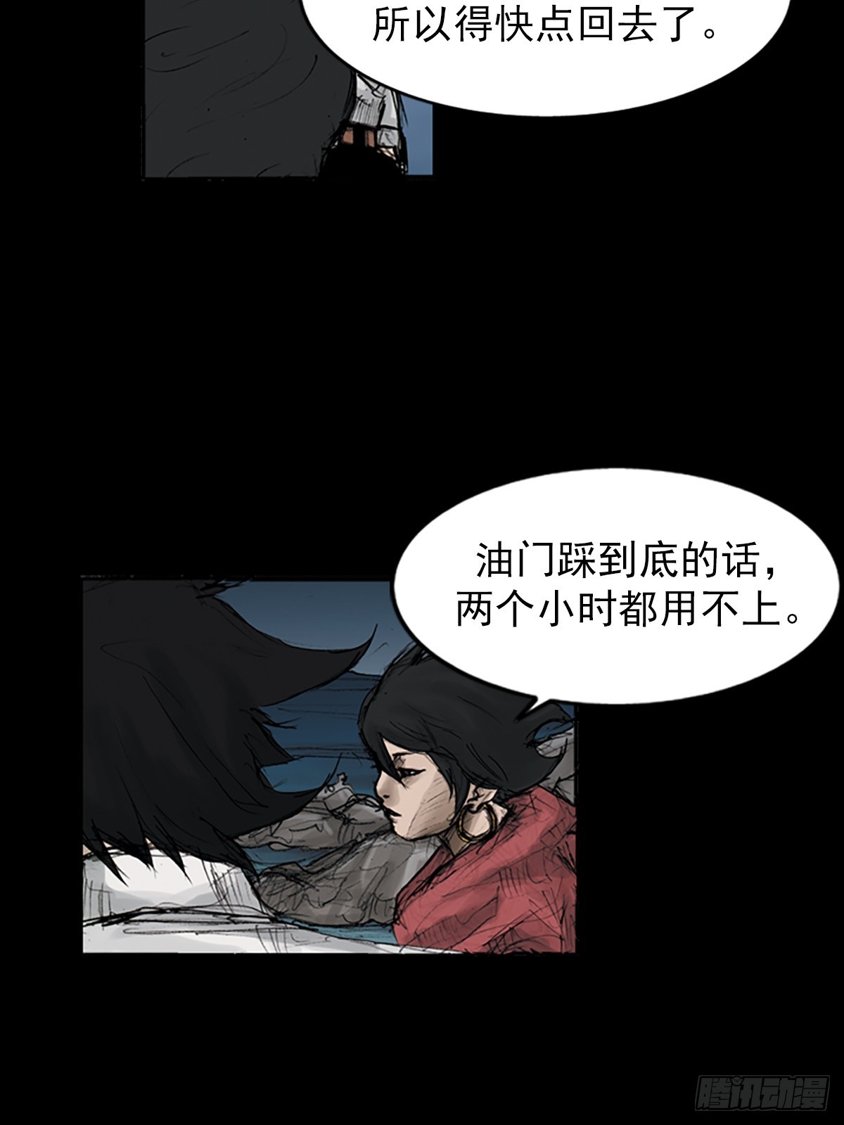 《胜券在握》第117话上 第27页