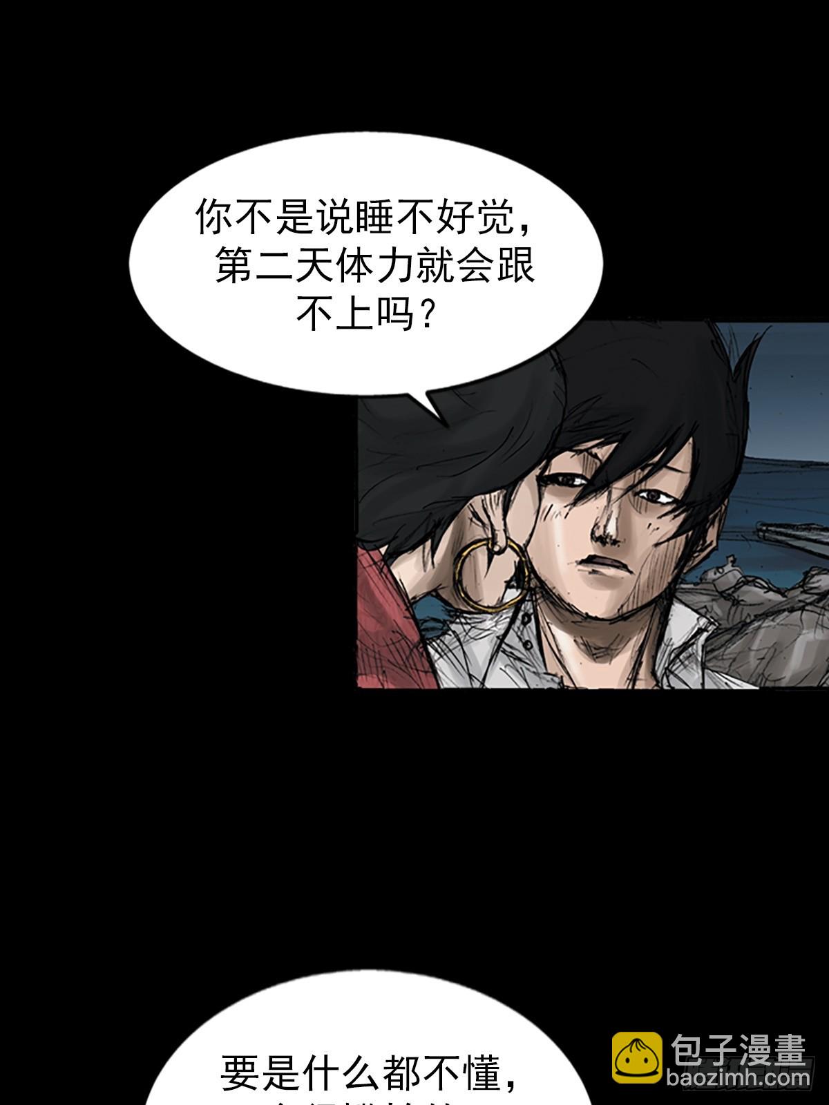 《胜券在握》第117话上 第28页