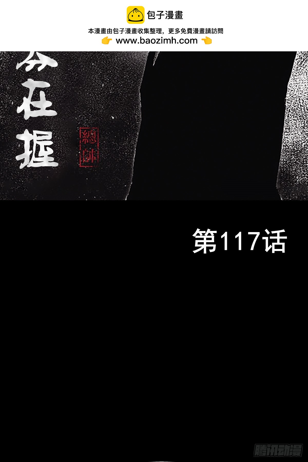 《胜券在握》第117话上 第2页