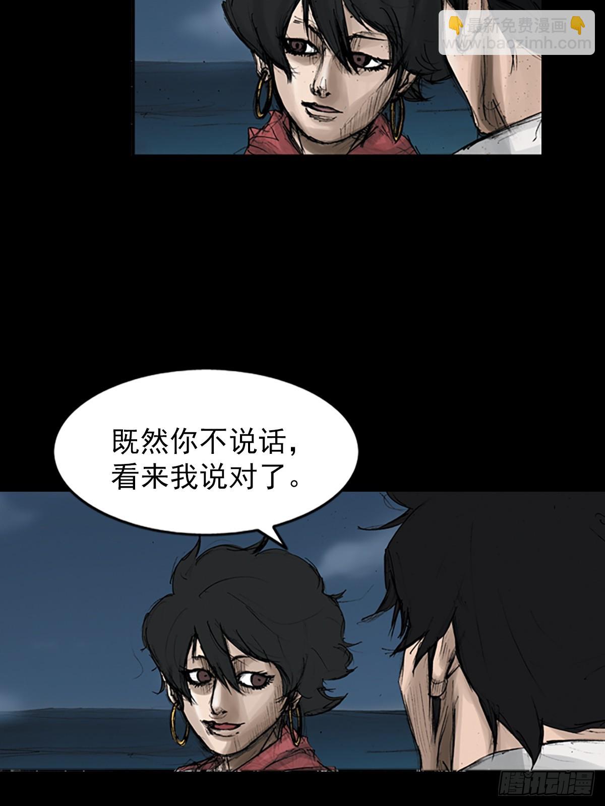 《胜券在握》第117话上 第30页