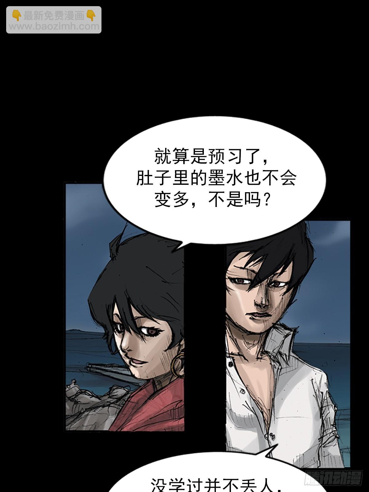 《胜券在握》第117话上 第32页