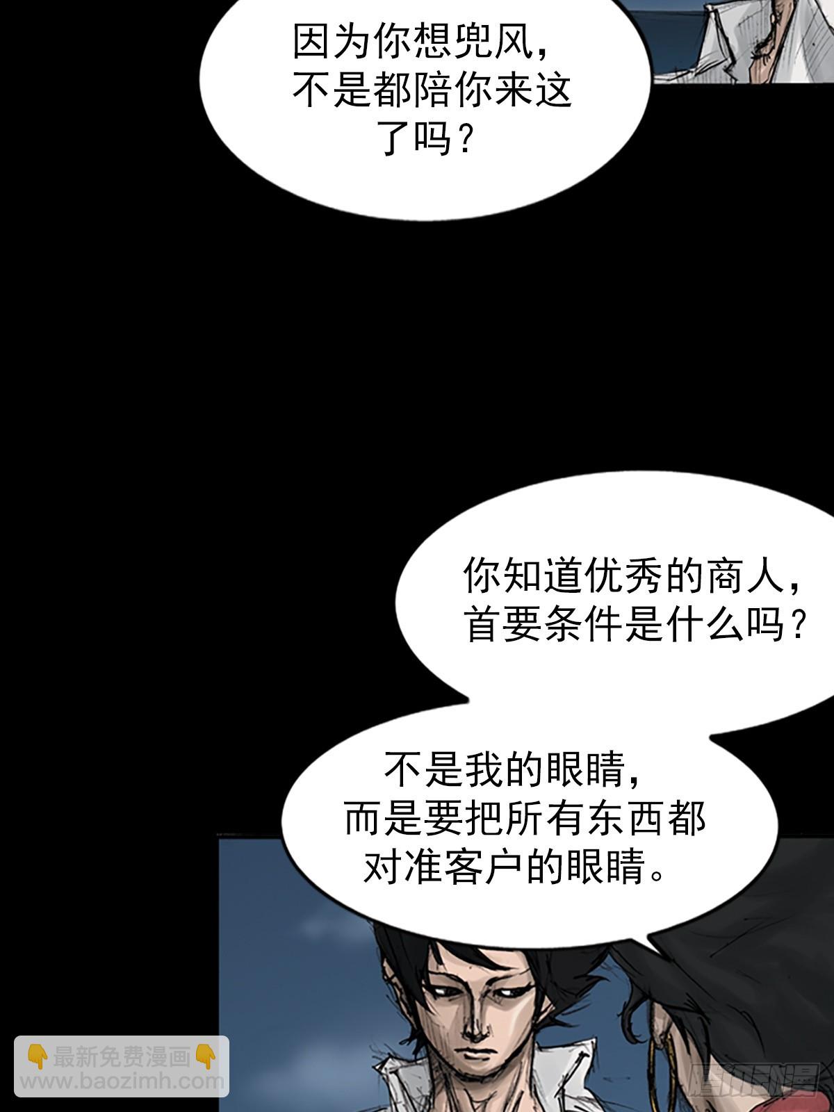 《胜券在握》第117话上 第36页