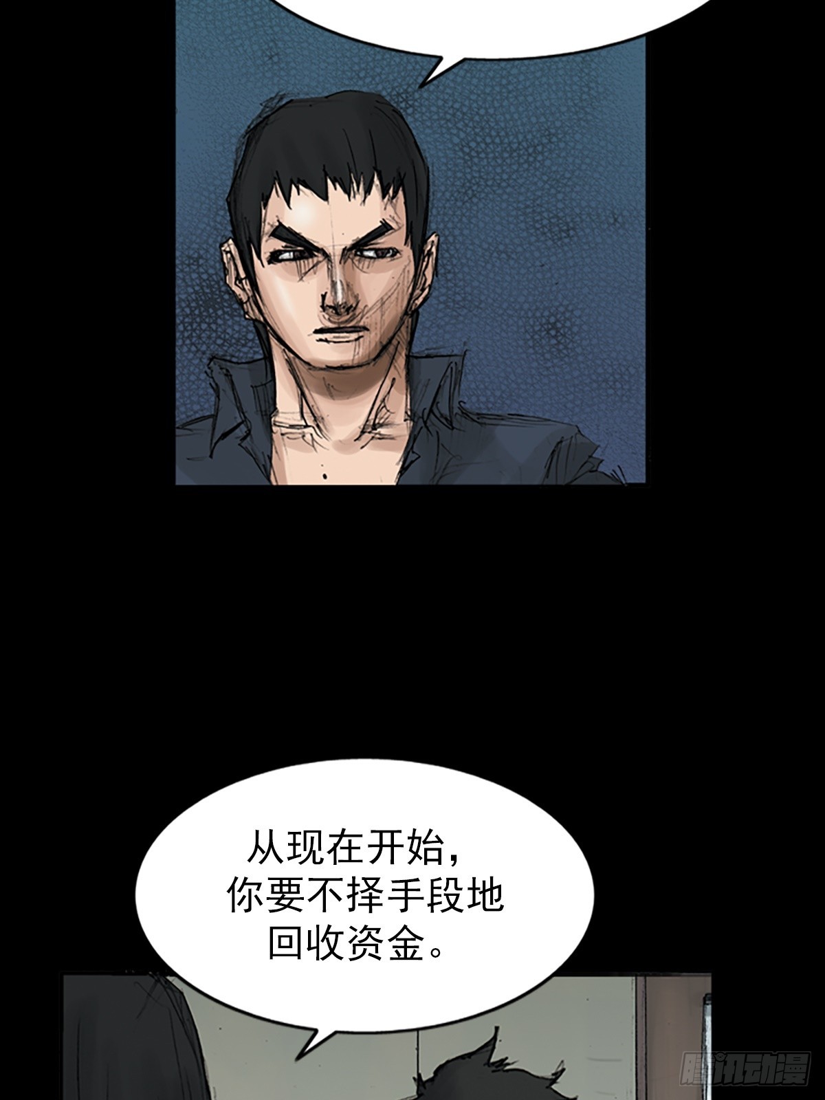 《胜券在握》第117话上 第5页