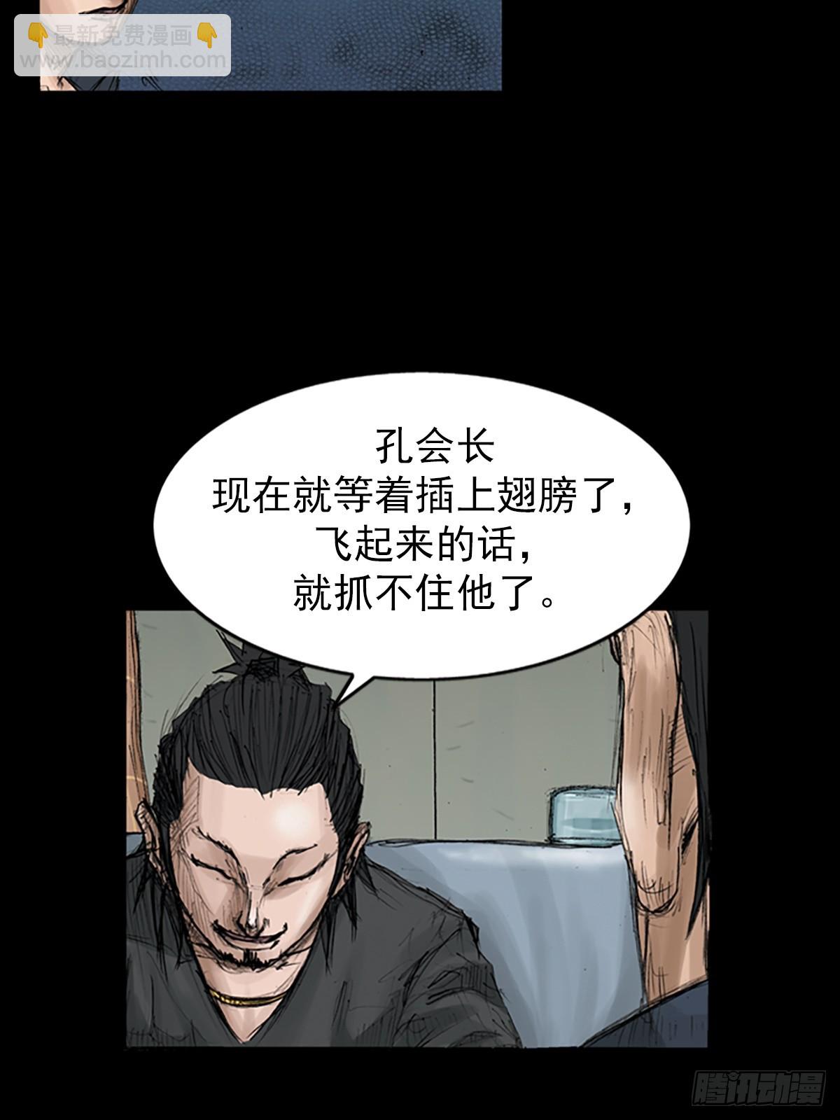《胜券在握》第117话上 第8页